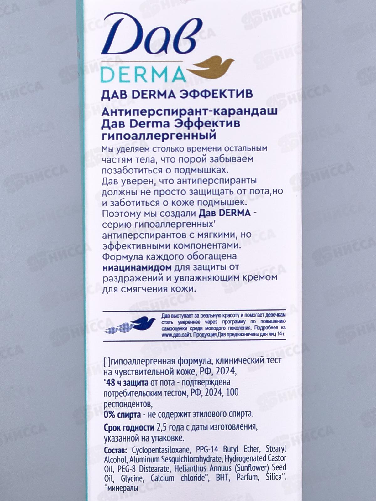 ДАВ дез. Derma Эффект стик 50мл *6