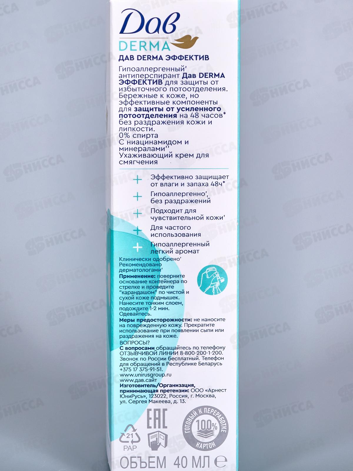 ДАВ дез. Derma Эффект стик 50мл *6