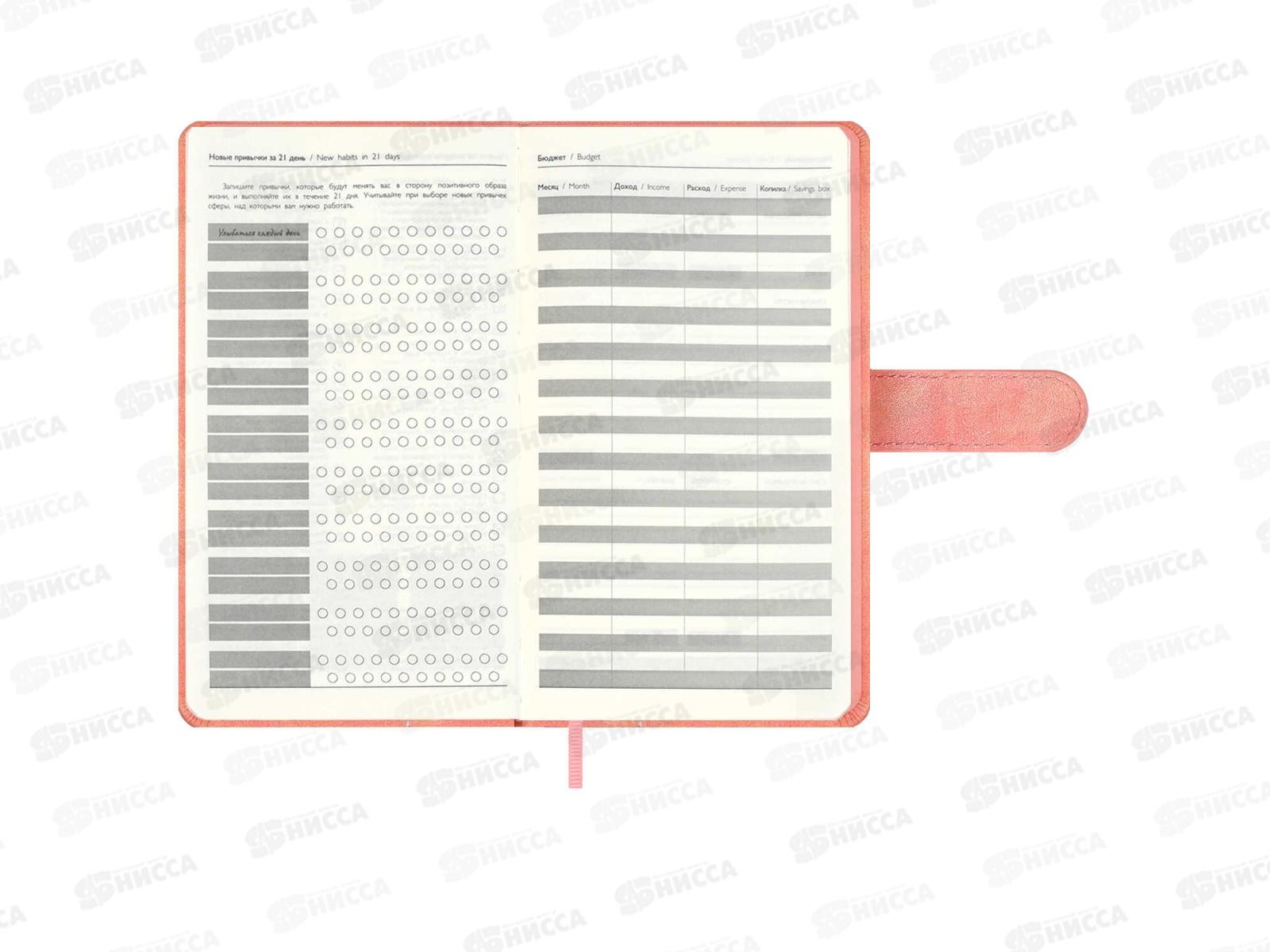 Ежедневник ФЕН 120л. А6+ Тиволи розовый .недат. кожзам 70677 *10