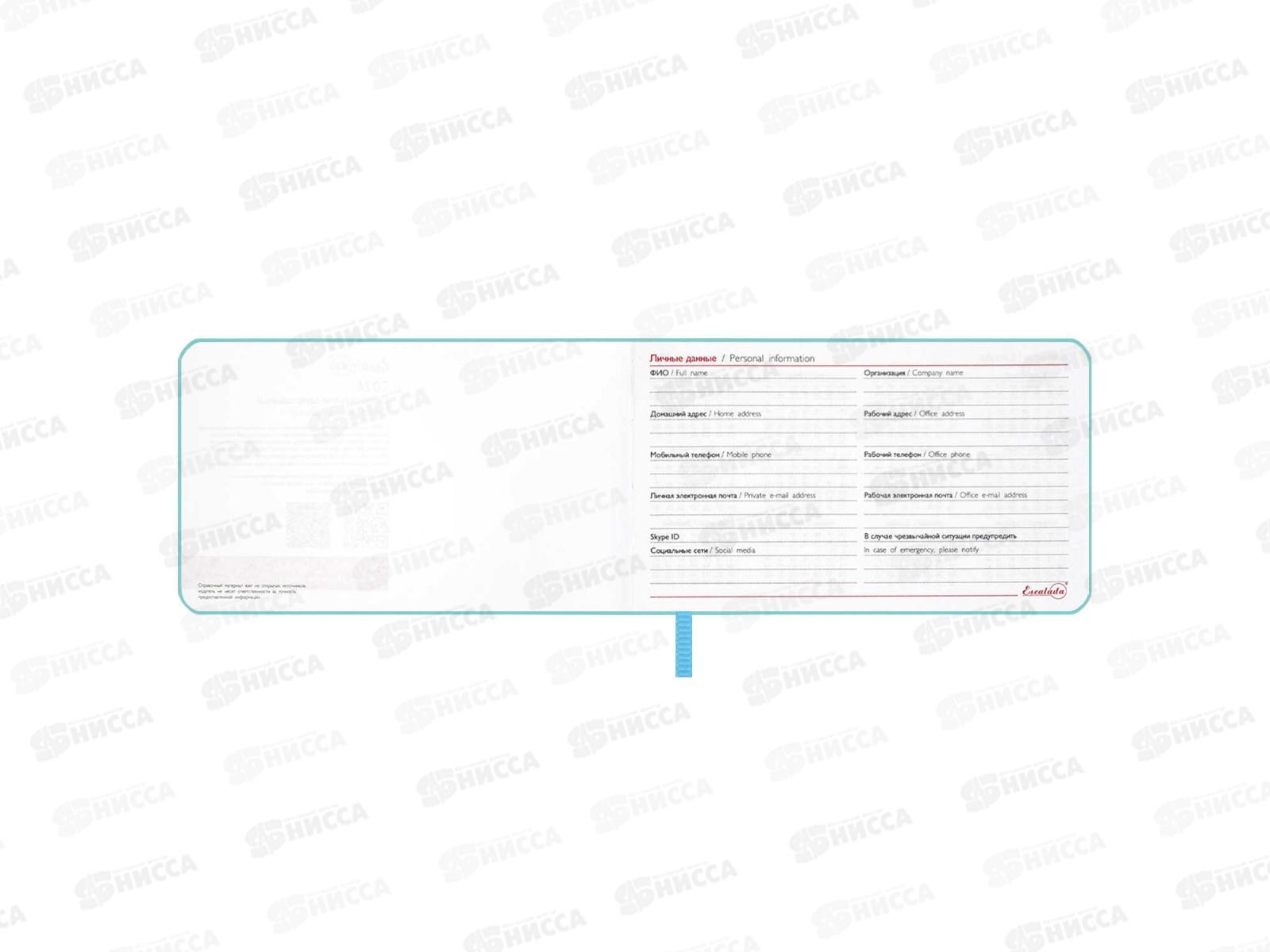Еженедельник 2026 ФЕН ESCALADA Виннер голубой 64л., 70404 *20