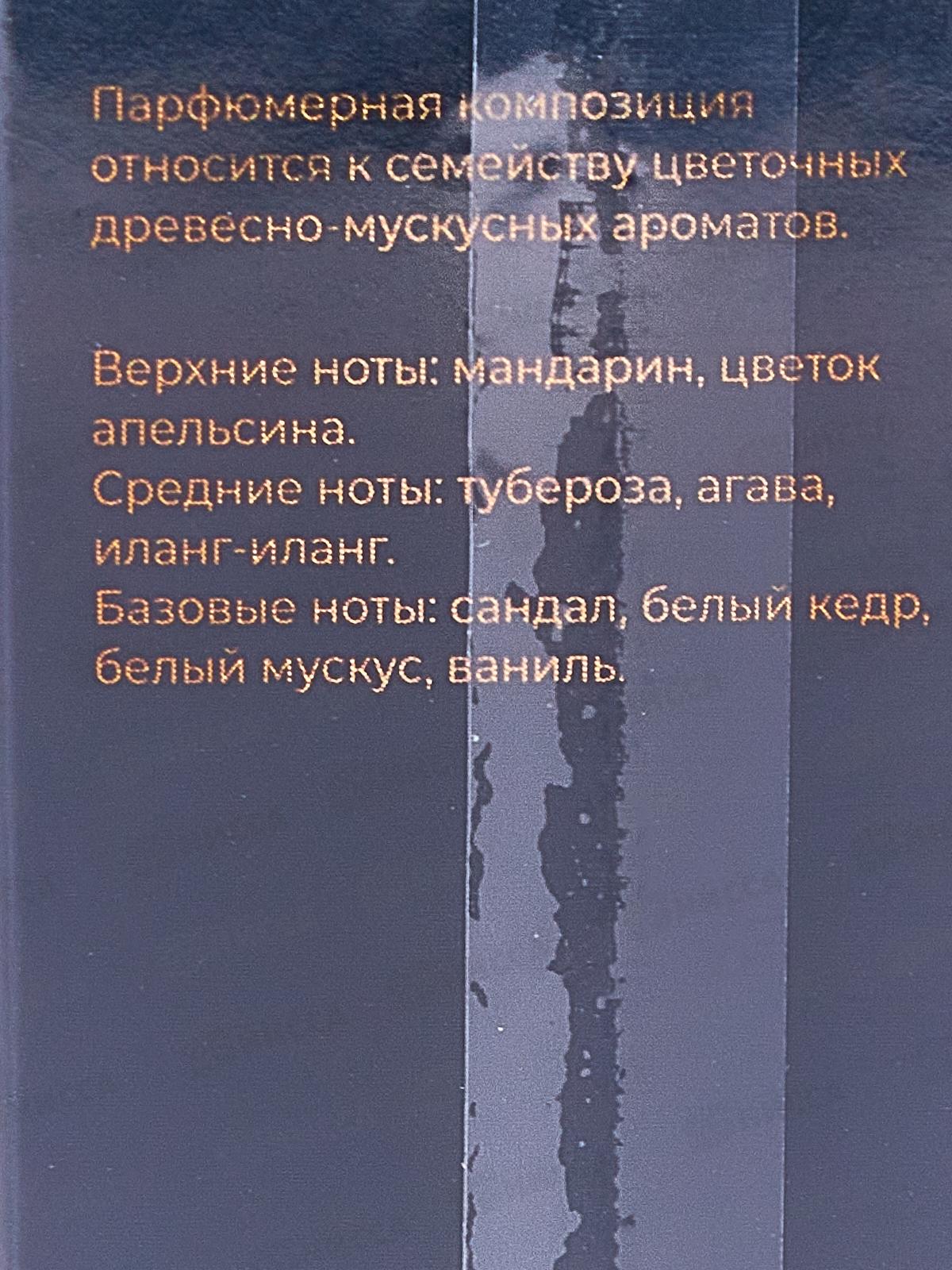 Erotica Marfa, т/в 100мл мужская М