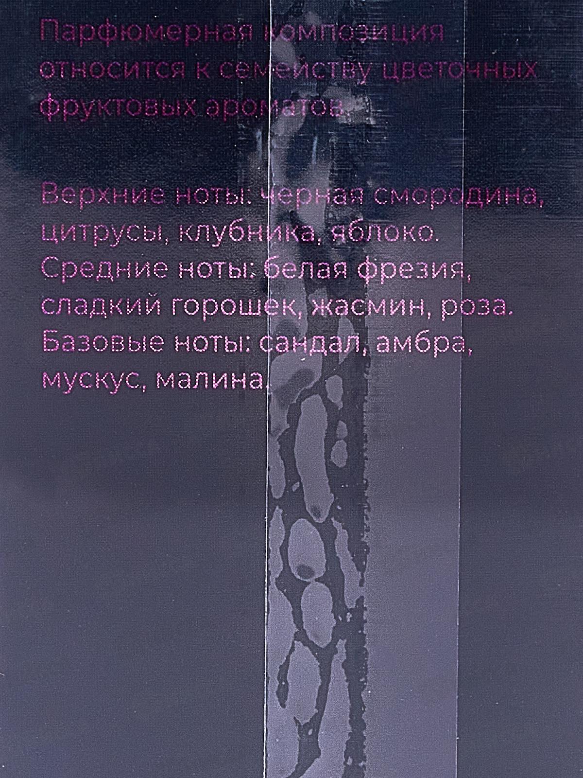 Erotica Night Wish, т/в 100мл мужская М