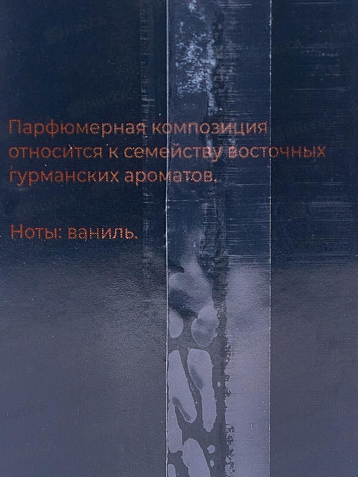 Erotica Vanilla, т/в 100мл мужская М