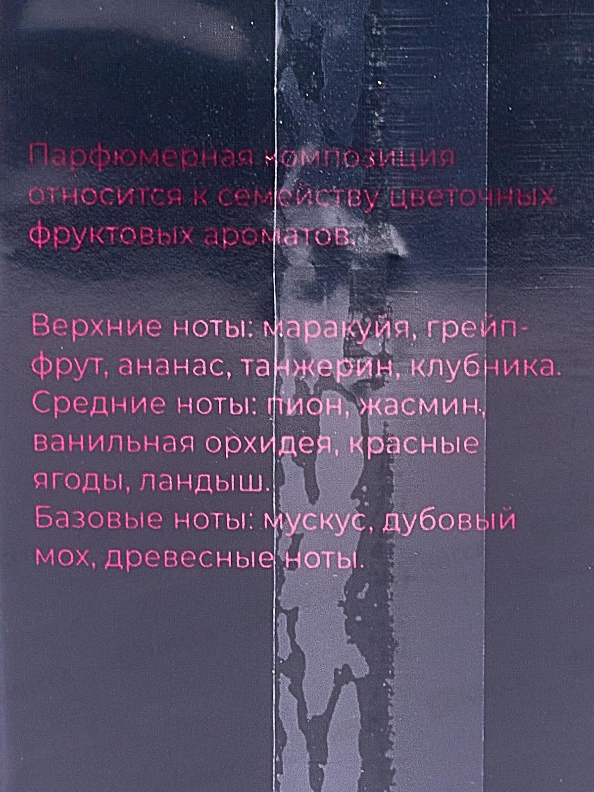 Erotica Victoria, т/в 100мл мужская М