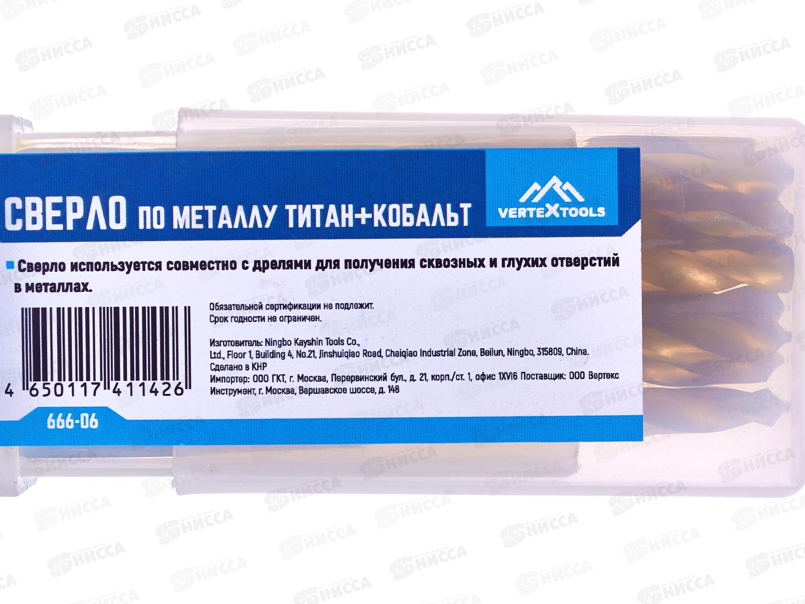 Сверло по металлу  6мм, титан+кобальт Р6М5, 666-06   *10