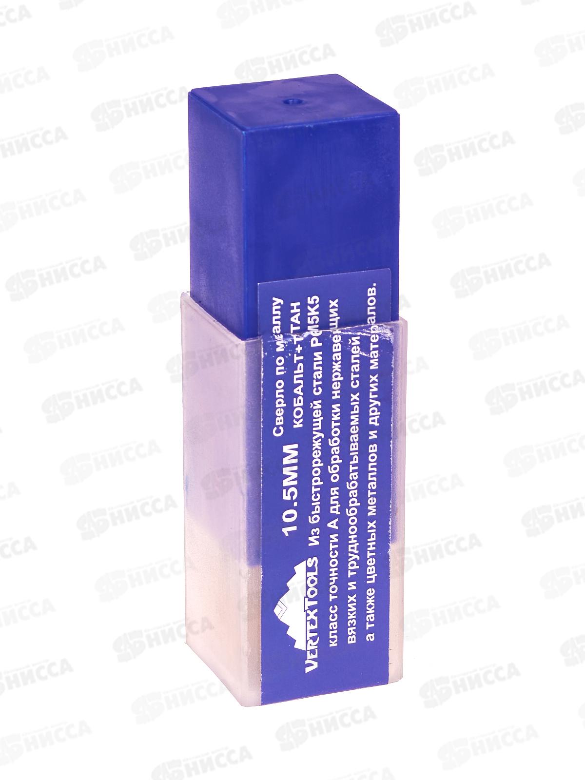 Сверло по металлу 10.5мм, титан+кобальт Р6М5, 666-10,5    *5