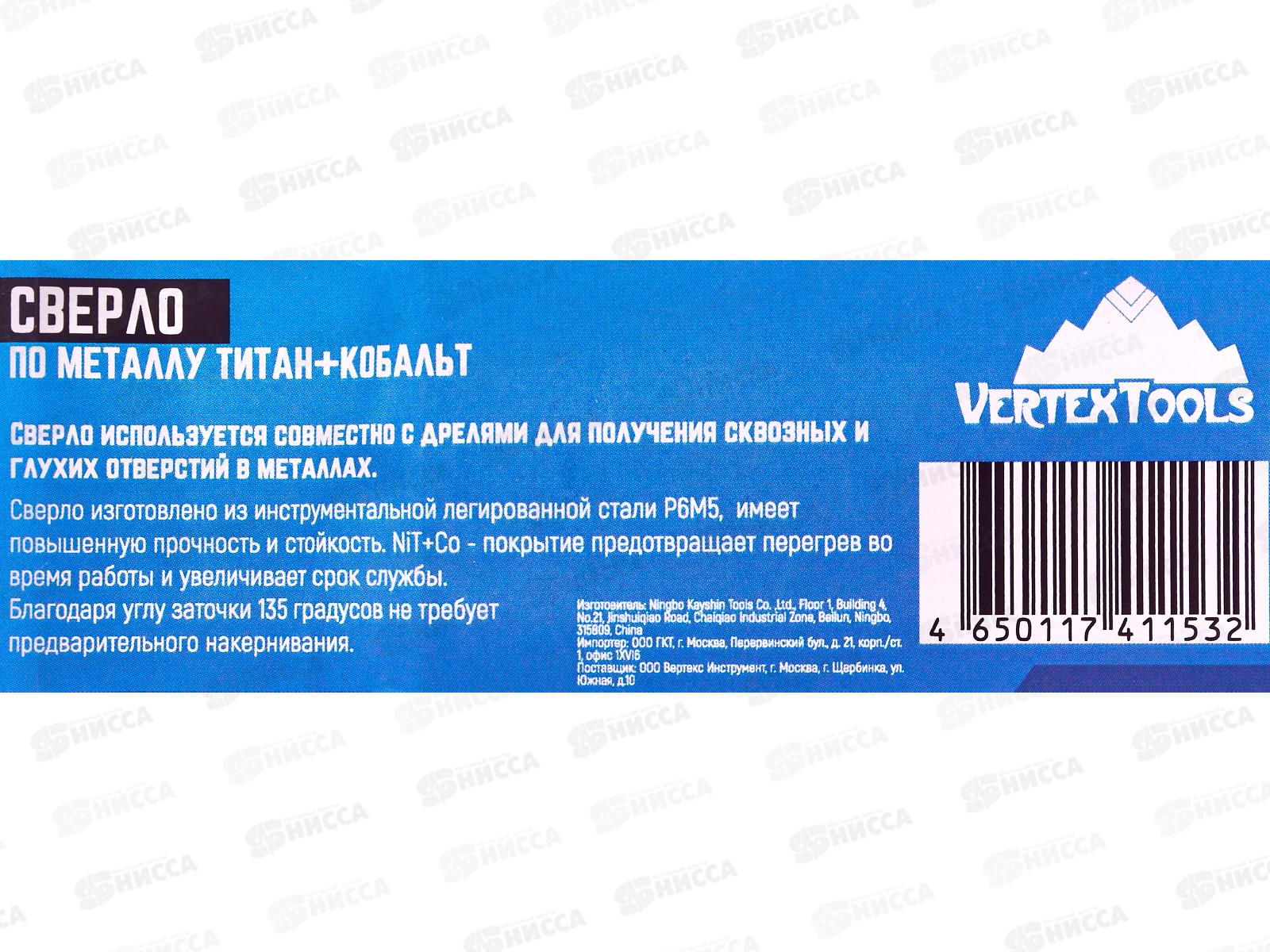Сверло по металлу 11.5мм, титан+кобальт Р6М5, 666-11,5   *5