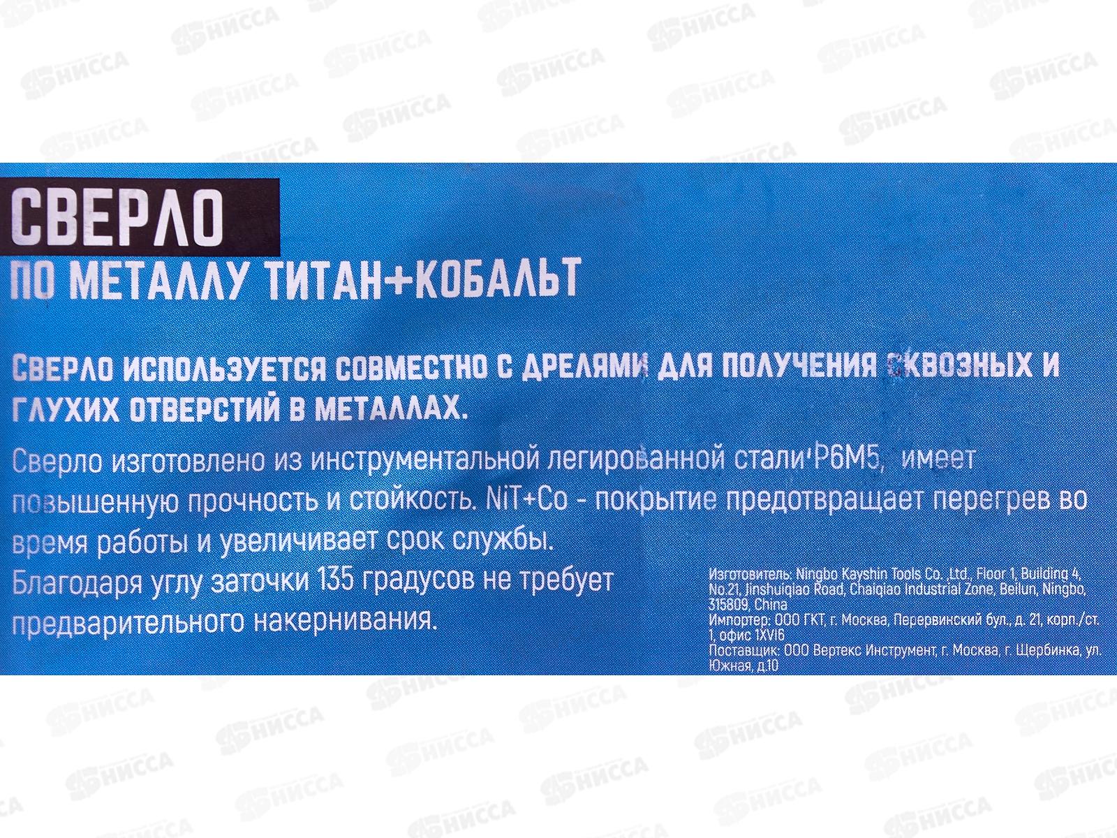 Сверло по металлу 12.5мм, титан+кобальт Р6М5, 666-12,5   *5