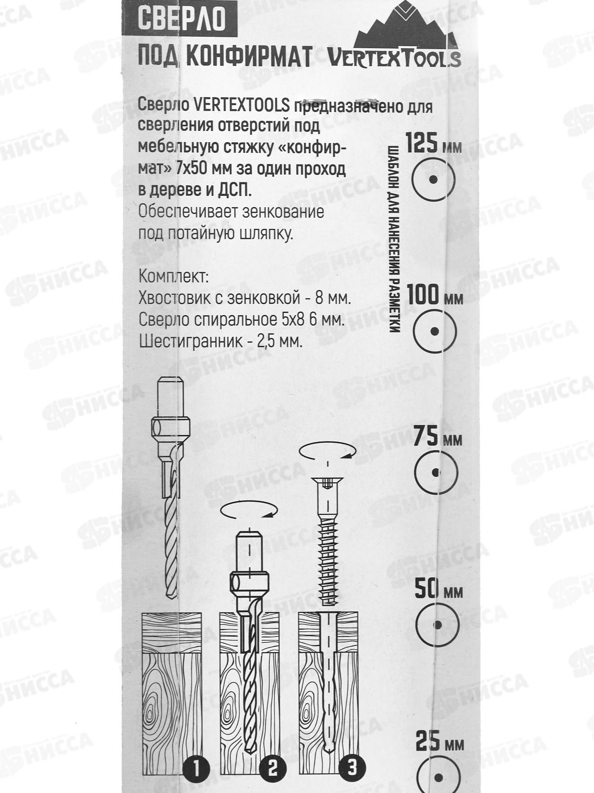 Сверло под конфирмат 7*50мм, 1144-7-50   *25