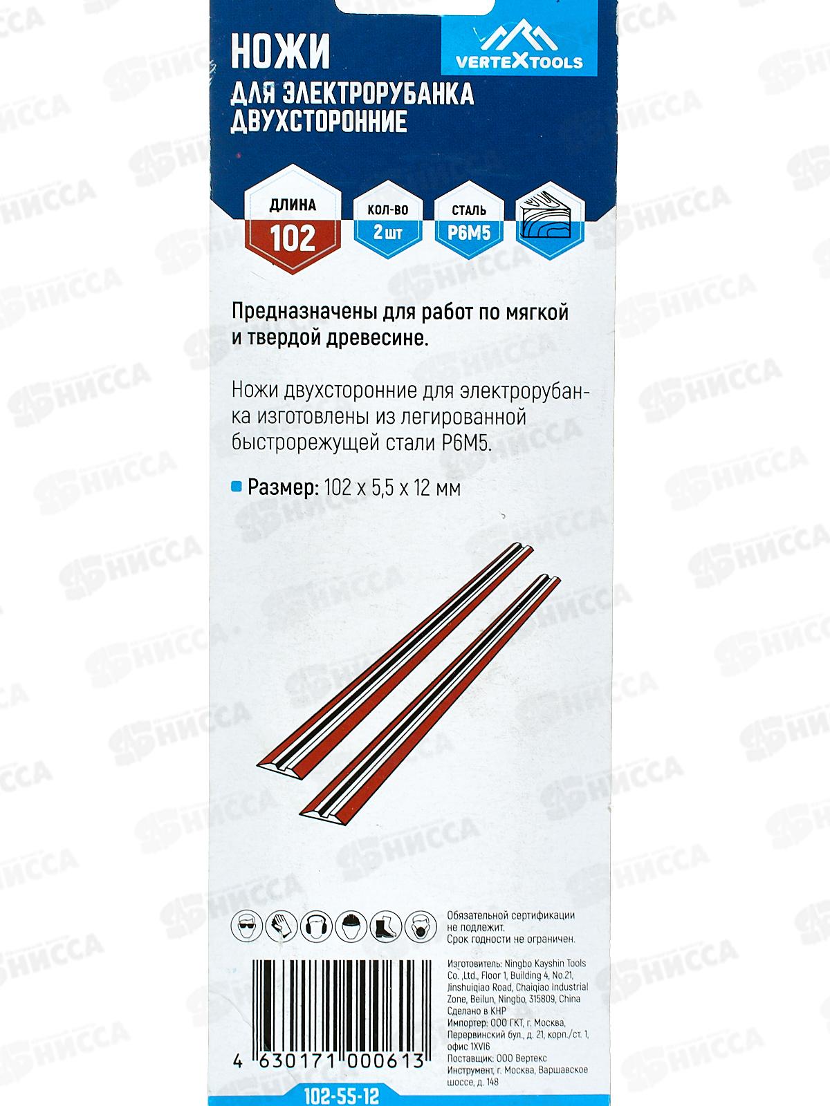 Ножи для электрорубанка двухсторонние 2 предмета, 102Х5,5Х1,2, 102-55-12