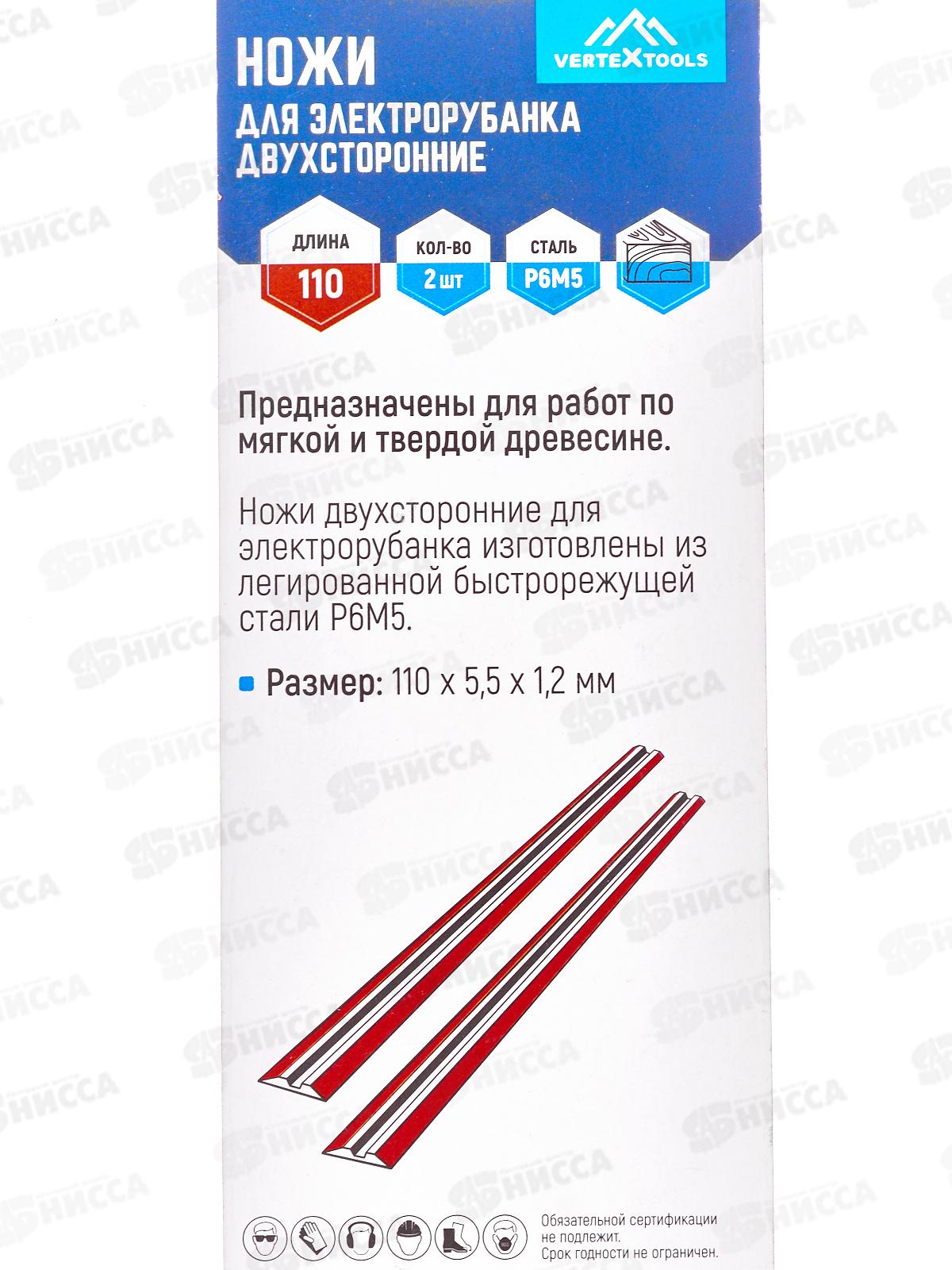 Ножи для электрорубанка двухсторонние 2 предмета, 110Х5,5Х1,2, 110-55-12