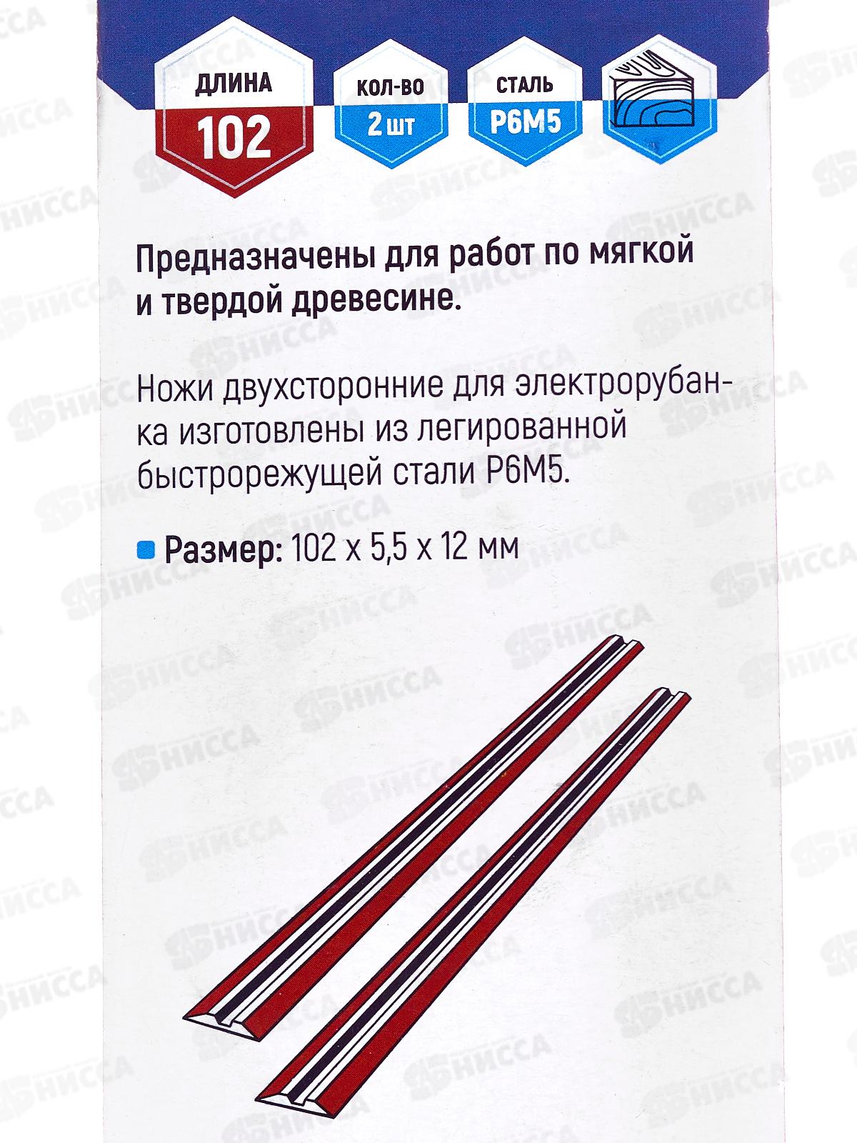 Ножи для электрорубанка двухсторонние 2 предмета, 82Х5,5Х1,2, 82-55-12