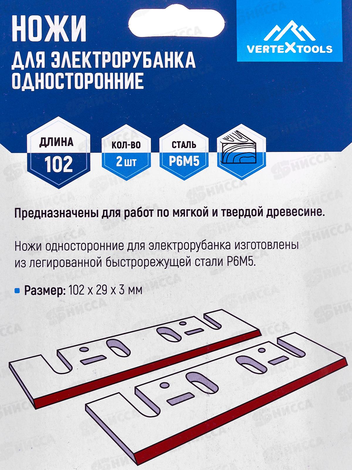 Ножи для электрорубанка односторонние 2 предмета, 102Х29Х3, 102-29-3