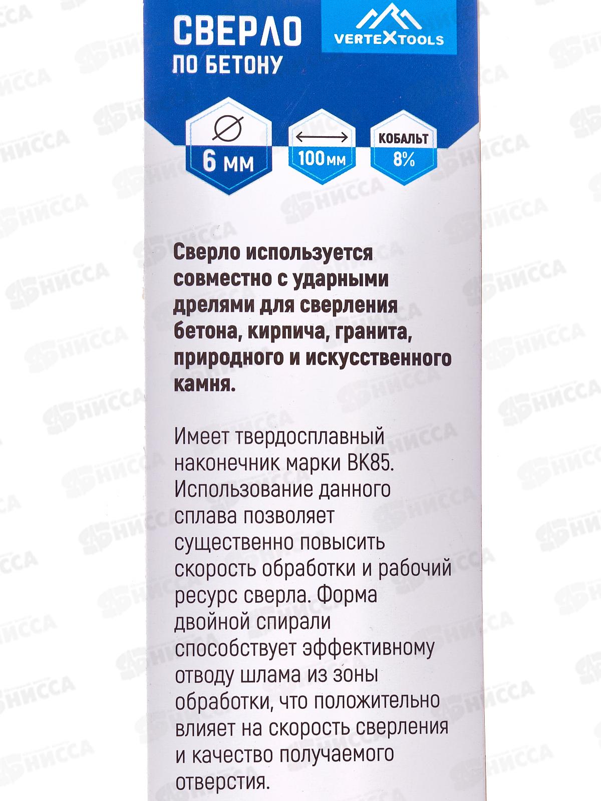 Сверло по бетону 6*100, 6-100