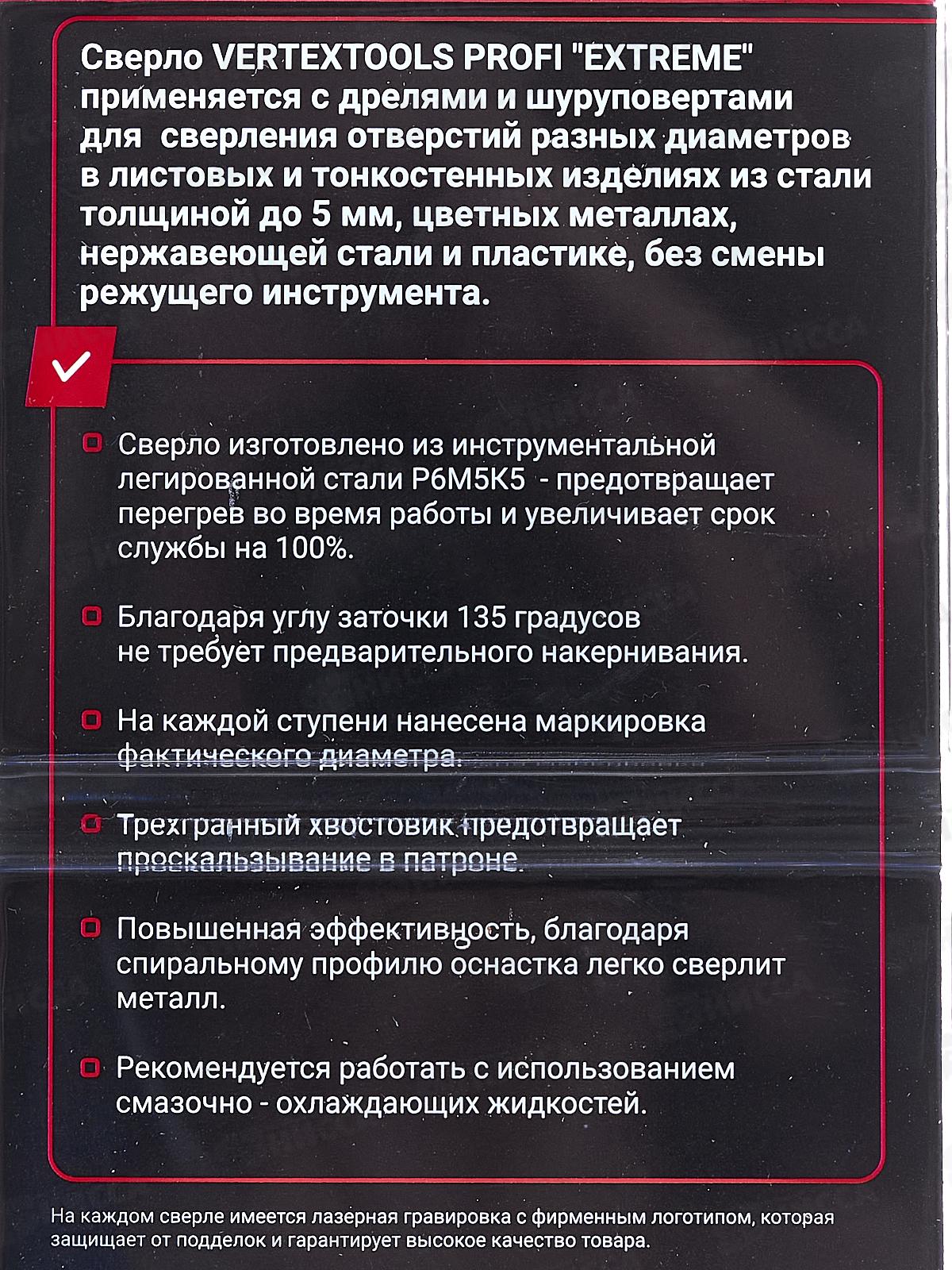 Сверло ступенчатое Кобальт Р6М5К5 4Х12, 5-4-12    *10