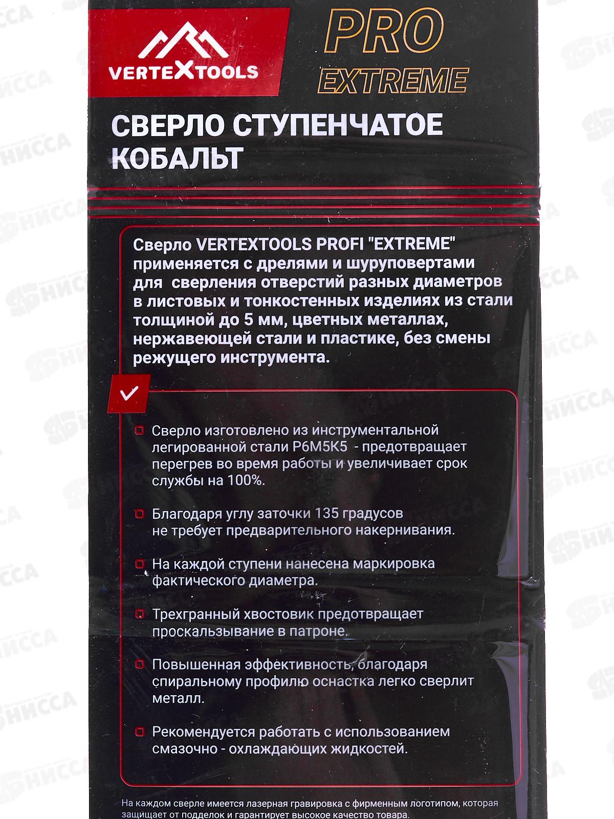 Сверло ступенчатое Кобальт Р6М5К5 4Х32, 5-4-32