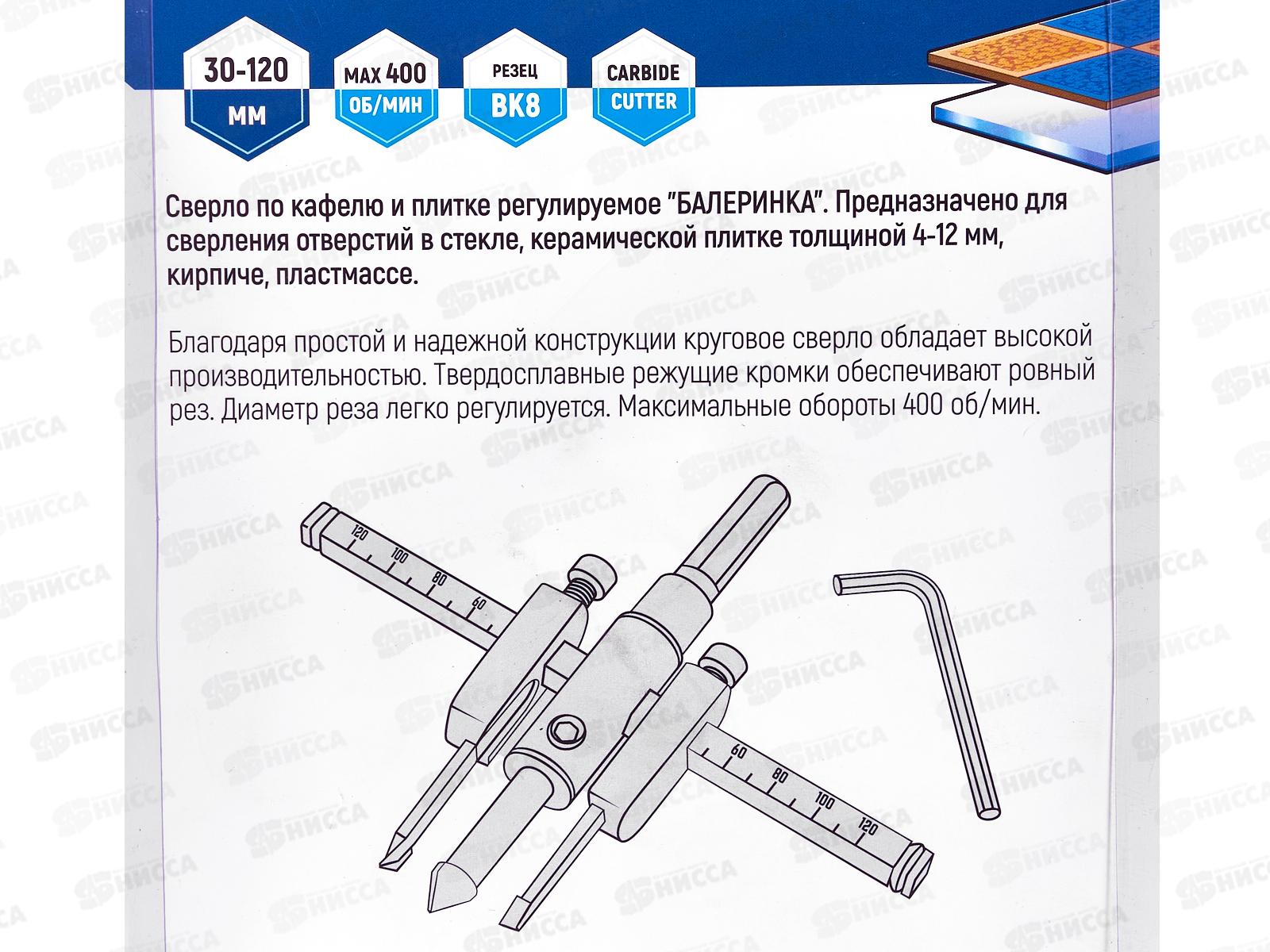 Балеринка по керамике 30-120мм, 333-30-120   *6
