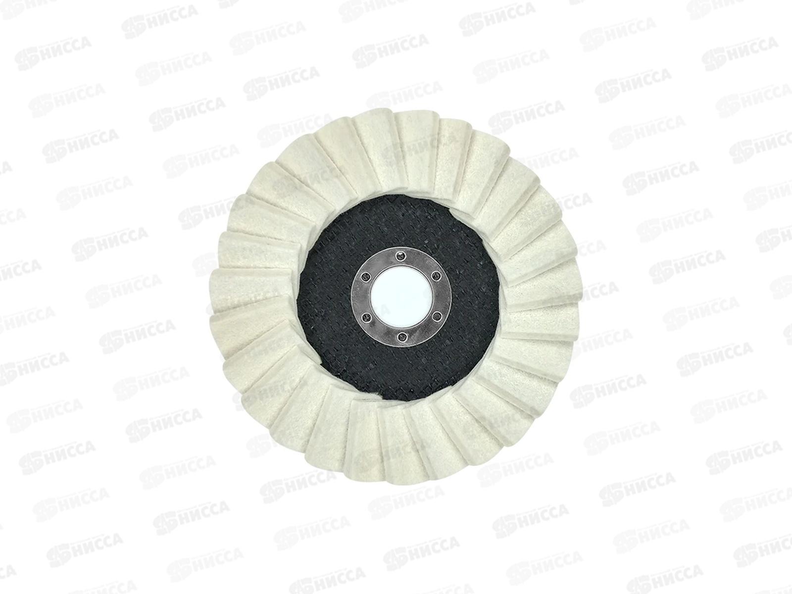 Круг полировальный лепестковый из натурального войлока 125*22,2, 0092-125   *10