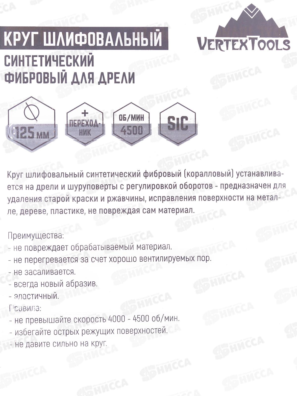 Круг шлифовальный синтетический фибровый для дрели с переходником 125мм, 0088-125   *6