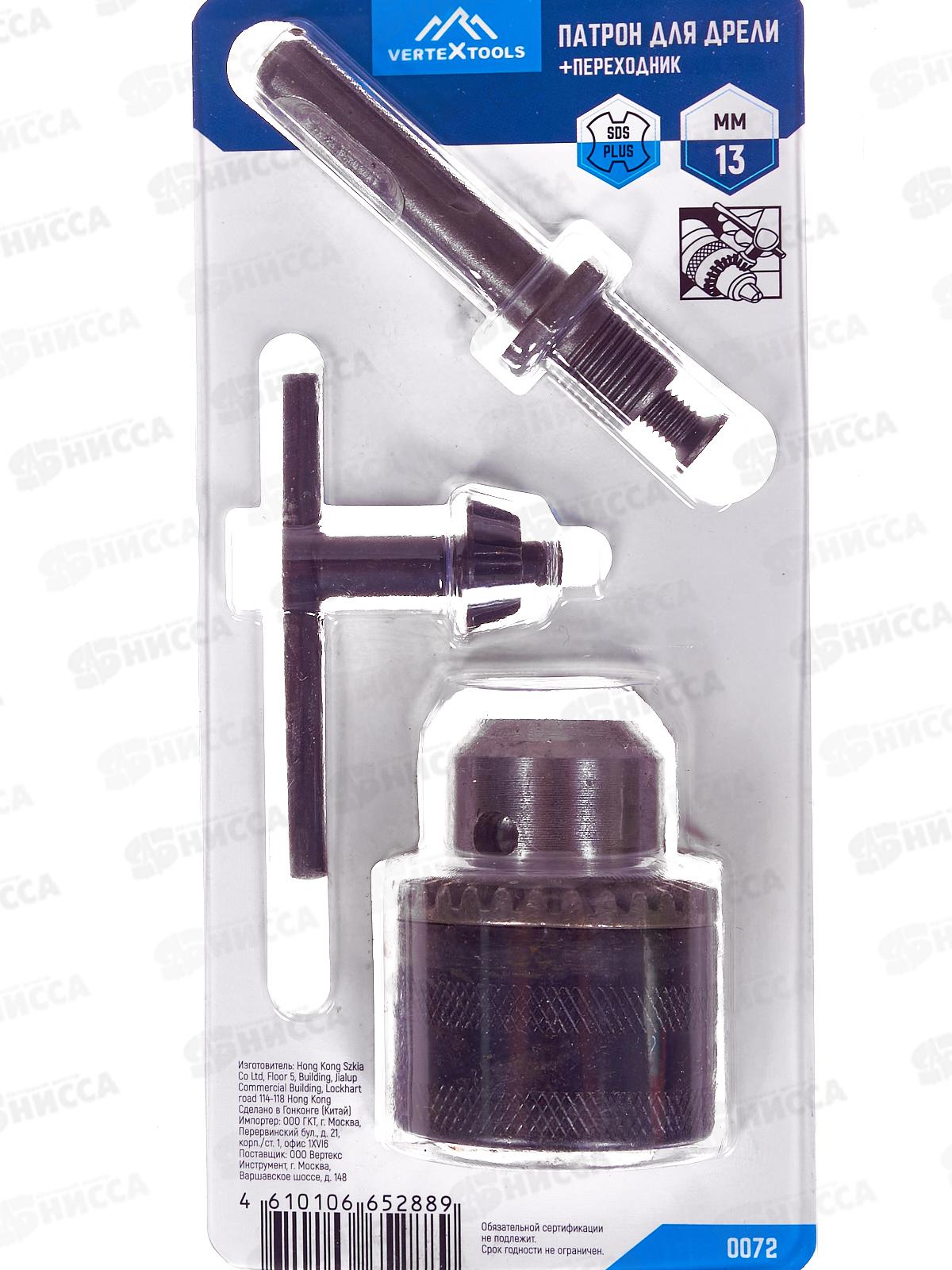 Патрон для дрели ключевой 1,5-13мм + переходник, 0072   *5