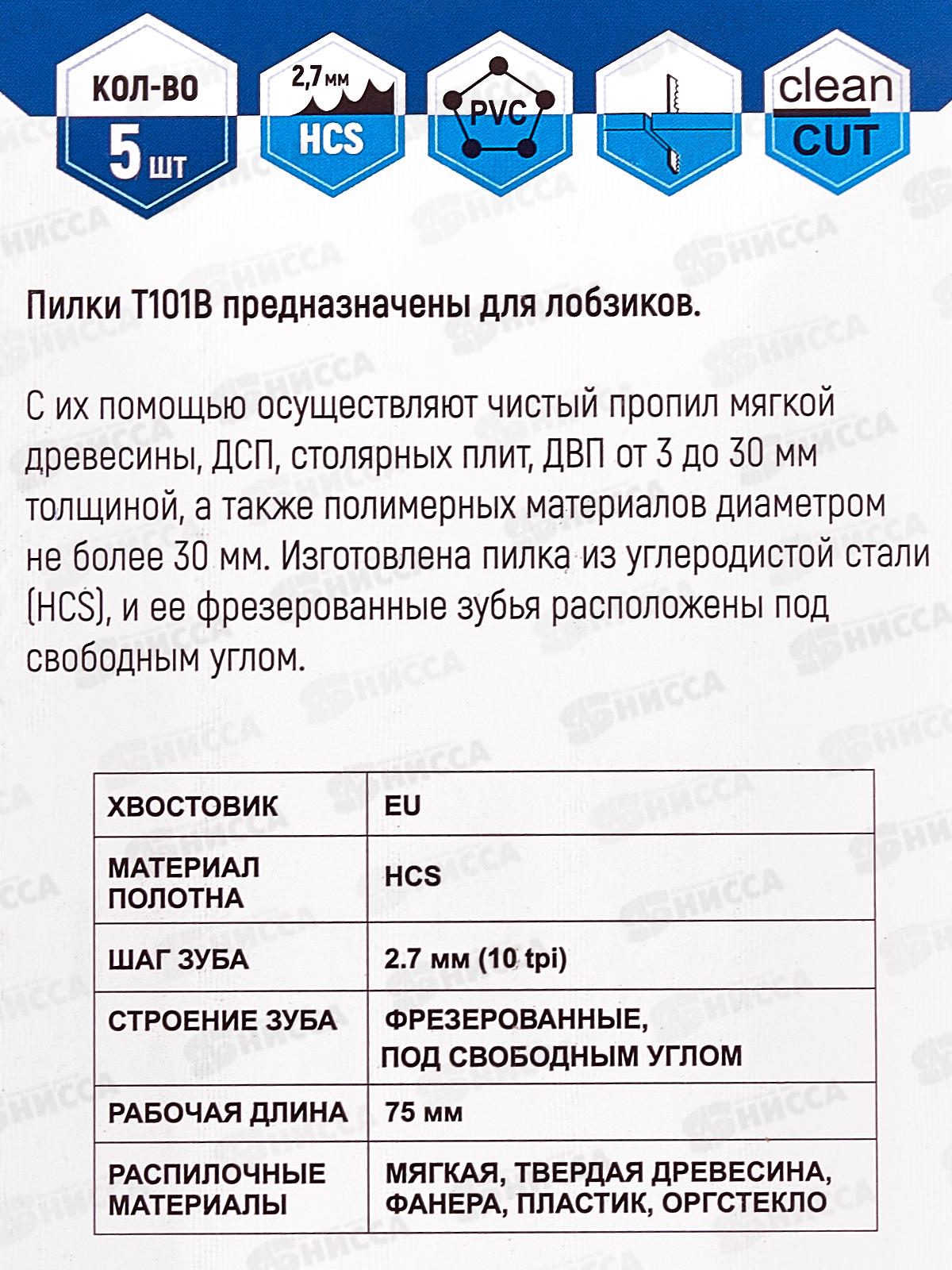 Полотно для электролобзика Vertextools T101B, T101B