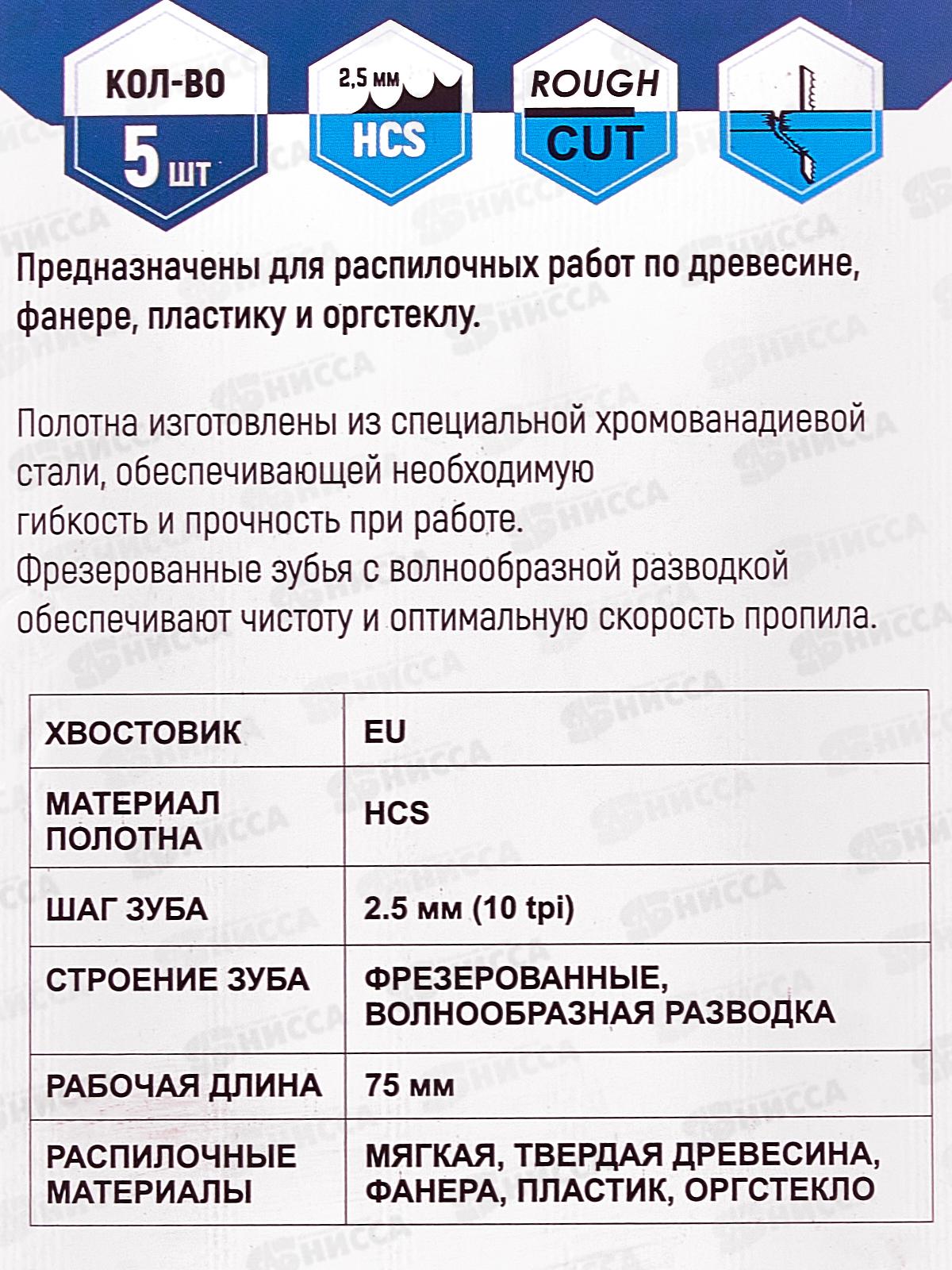 Полотно для электролобзика Vertextools T101Br, T101BR *10