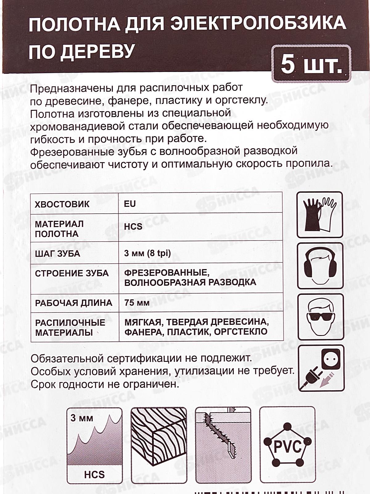 Полотно для электролобзика Vertextools T111C, Т111С