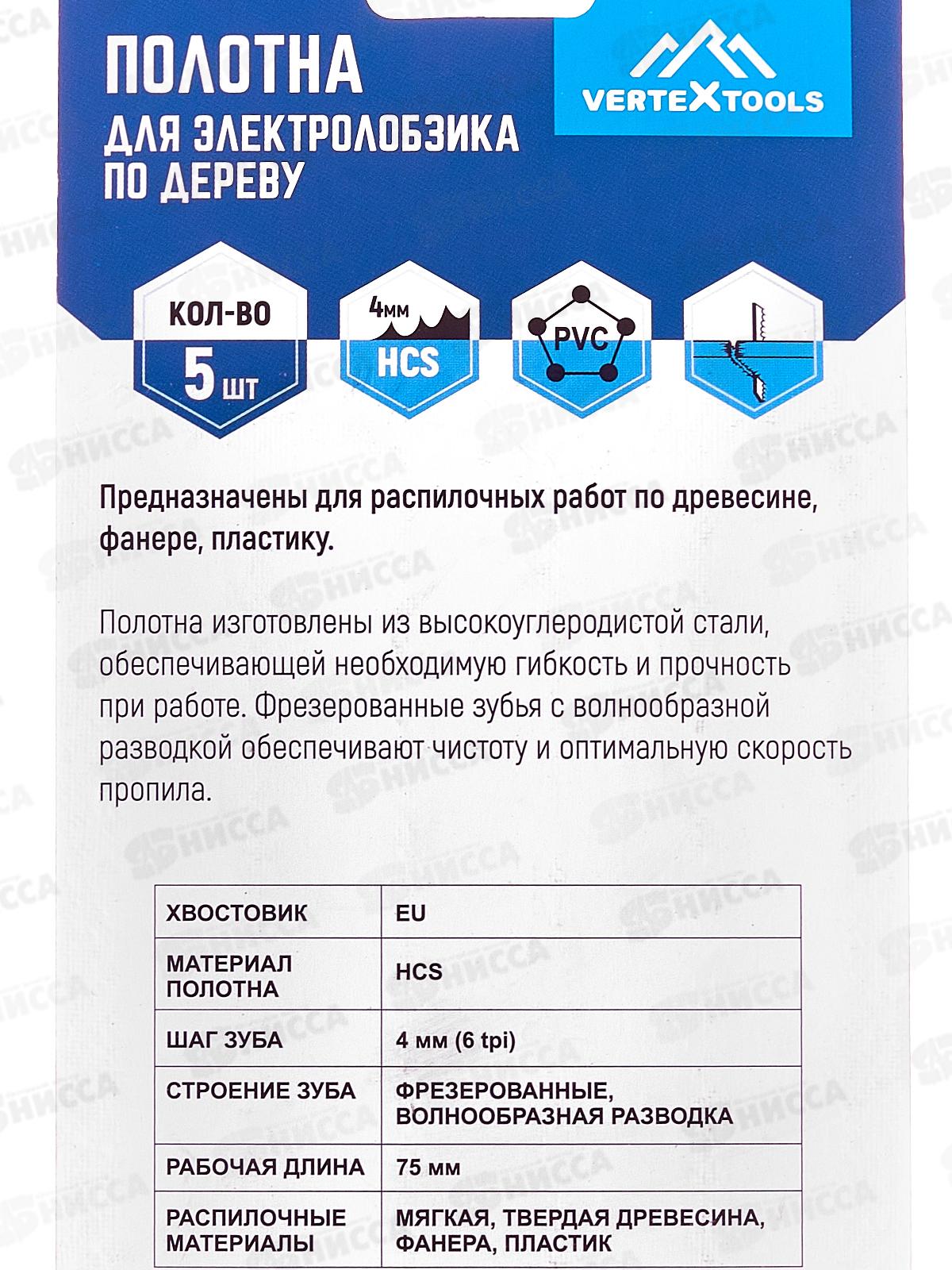 Полотно для электролобзика Vertextools T111D, T111D *10