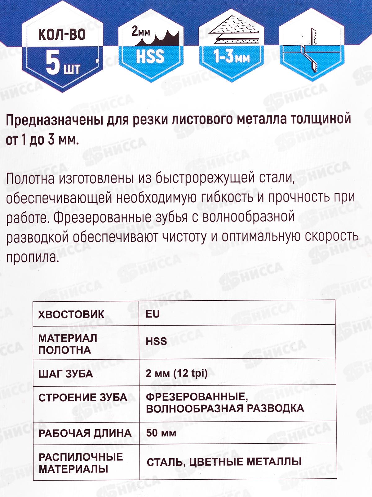 Полотно для электролобзика Vertextools T118B, T118B *10