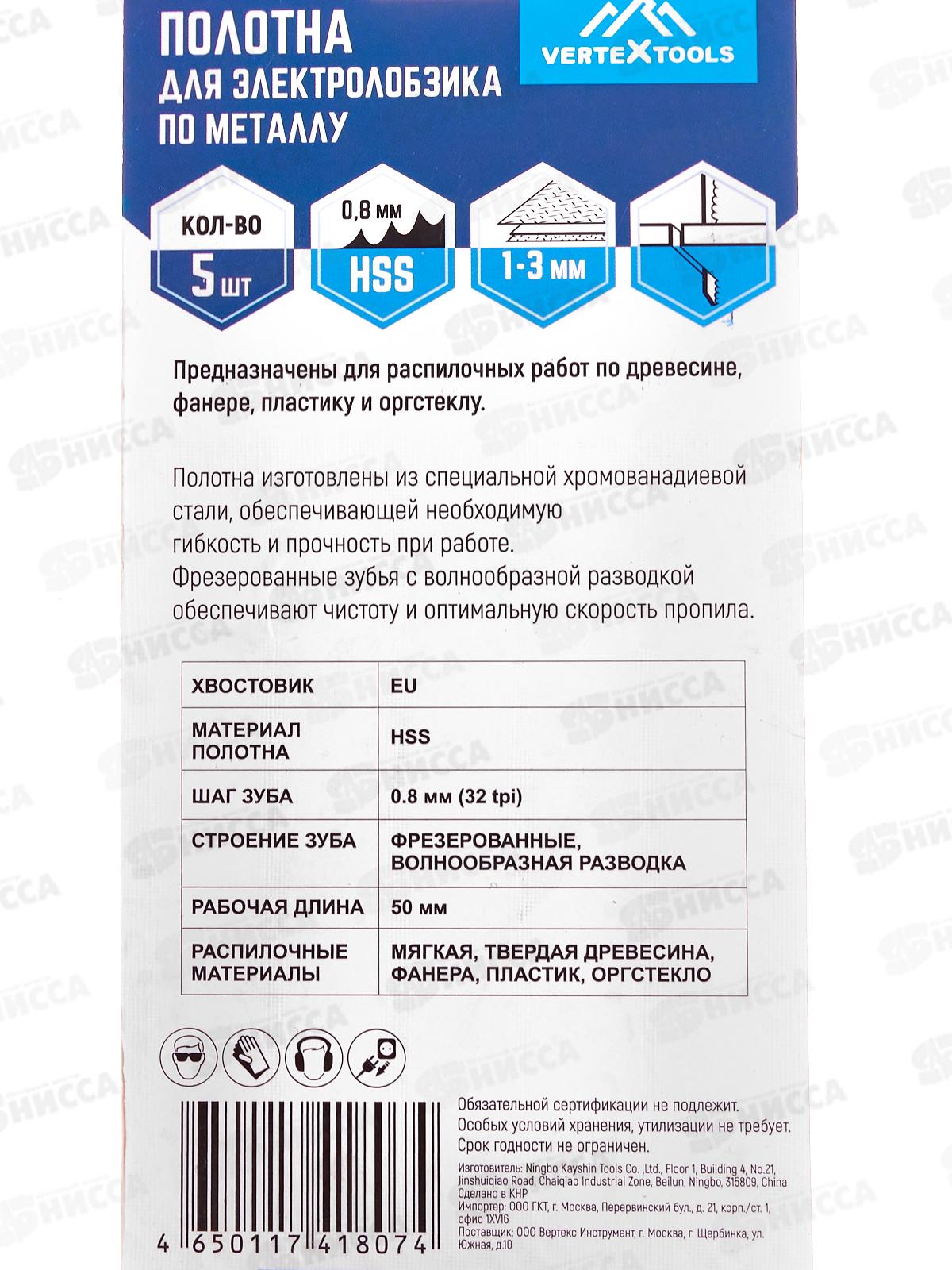 Полотно для электролобзика Vertextools T118G, T118G