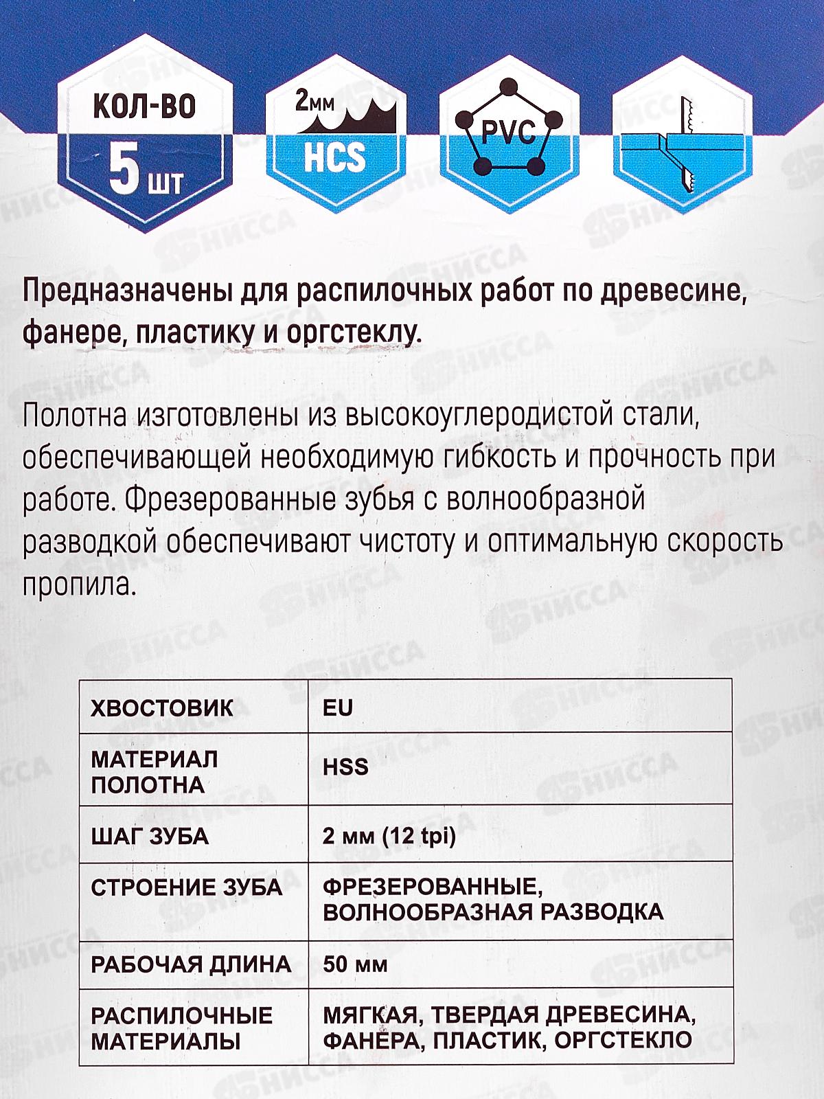 Полотно для электролобзика Vertextools T119B, T119B