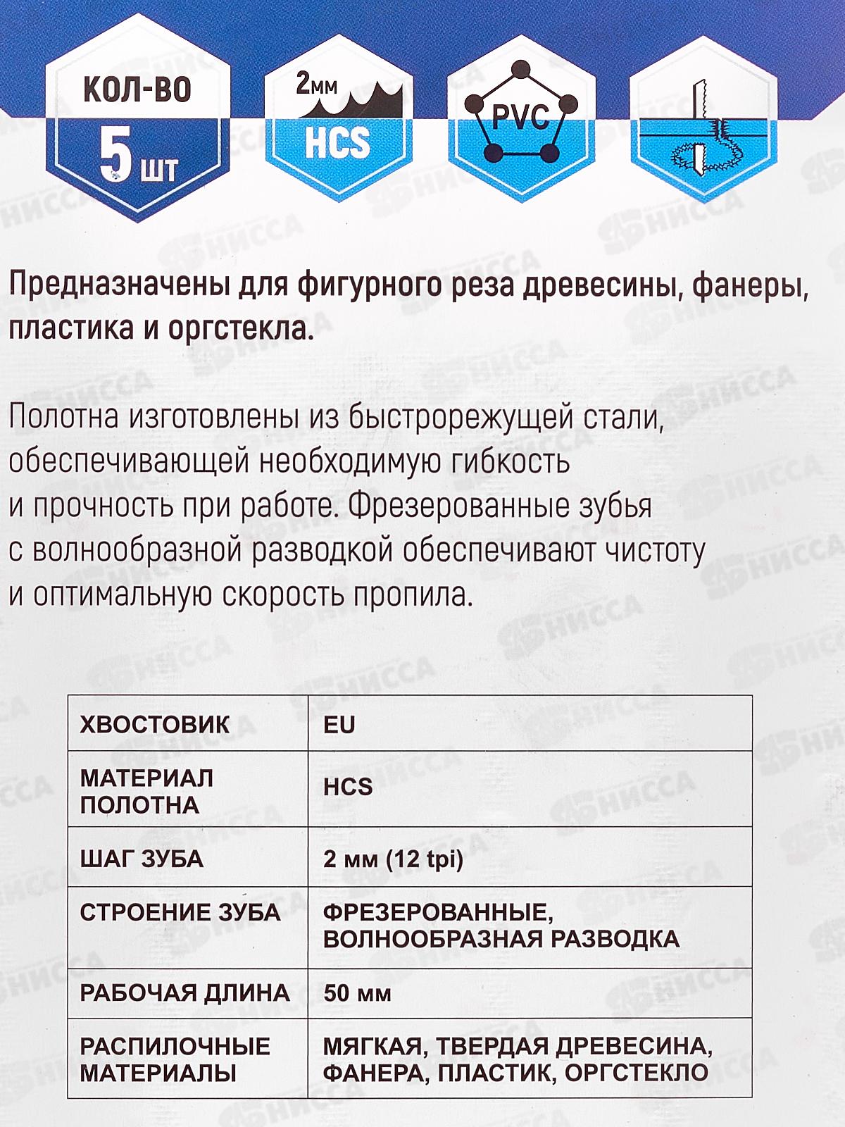 Полотно для электролобзика Vertextools T119Bo, T119BO