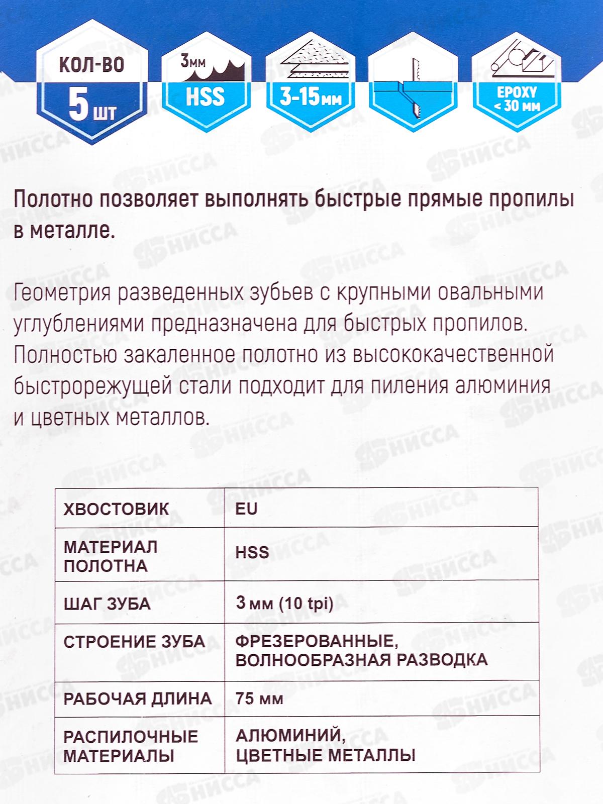 Полотно для электролобзика Vertextools T127D, T127D