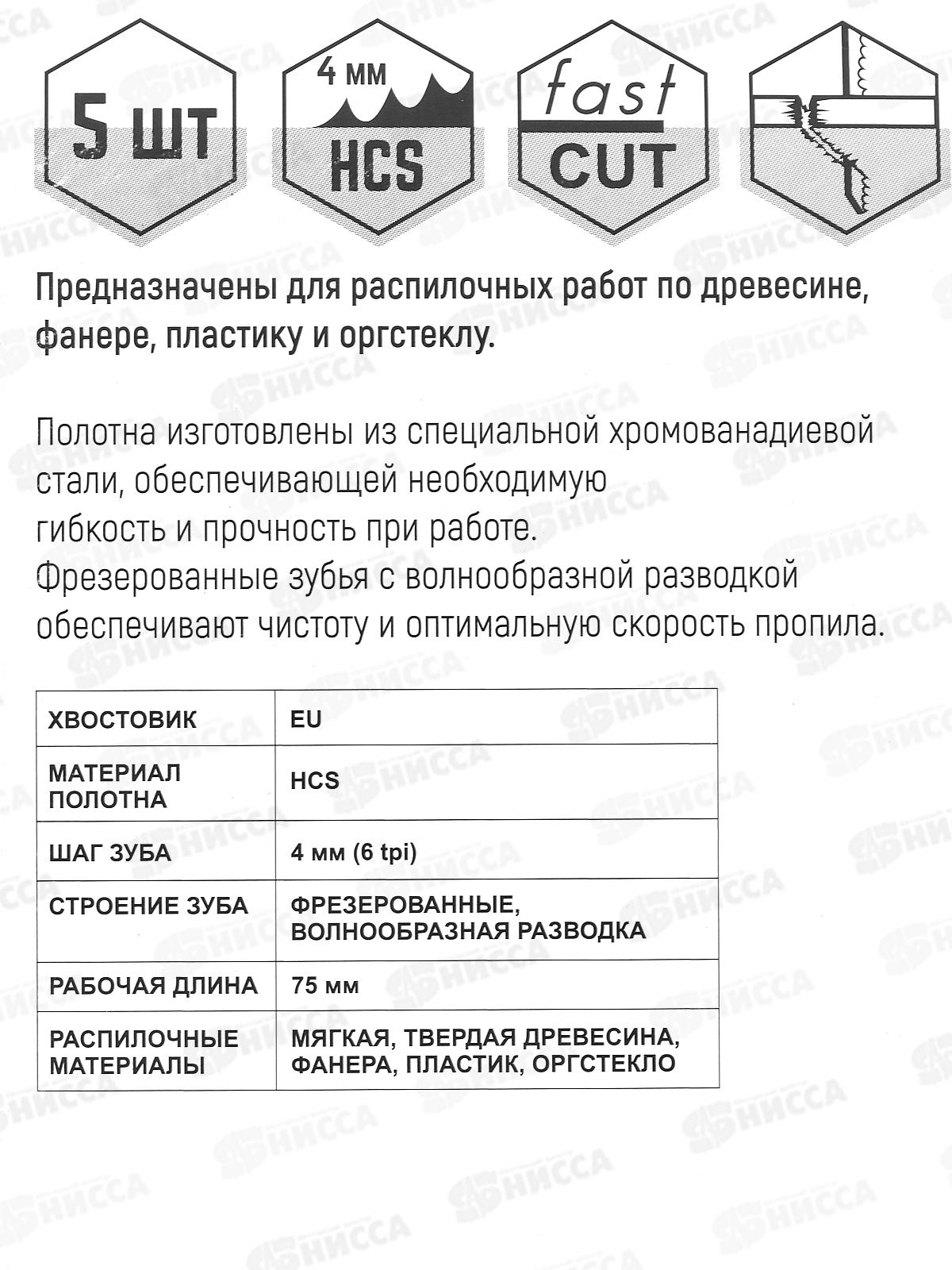 Полотно для электролобзика Vertextools T144D, T144D