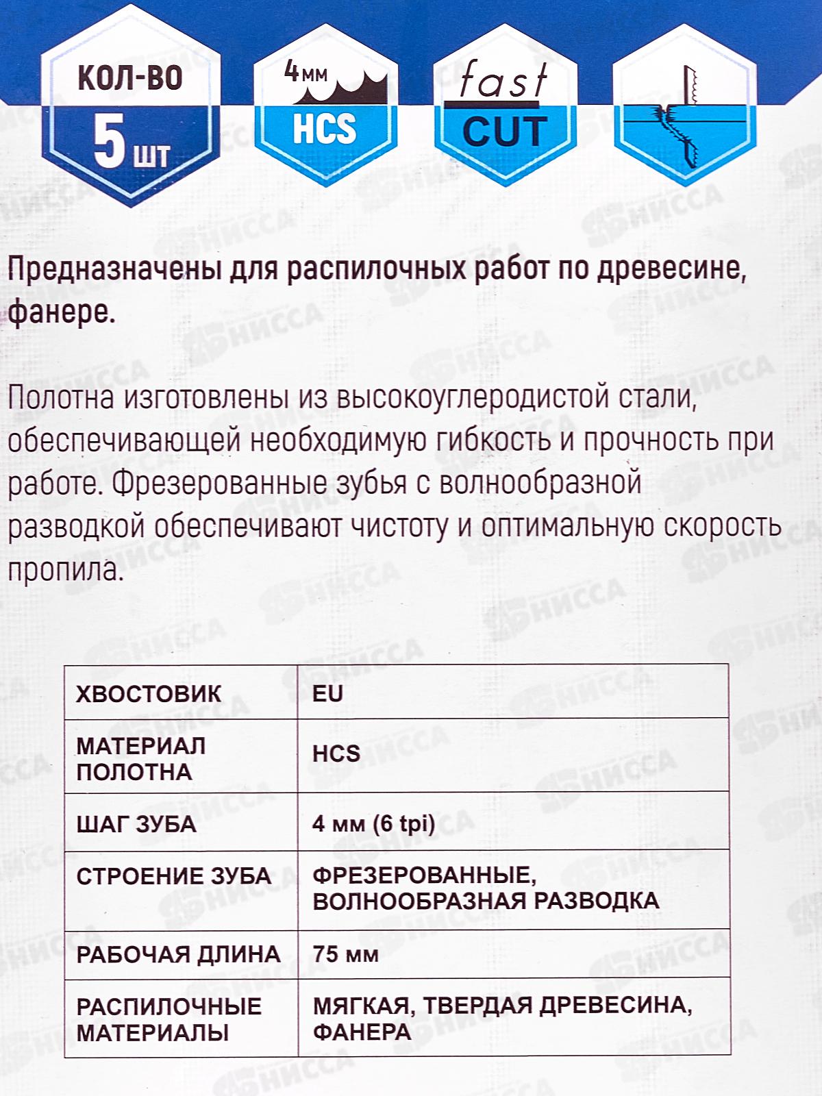 Полотно для электролобзика Vertextools T144Dp, T144DP