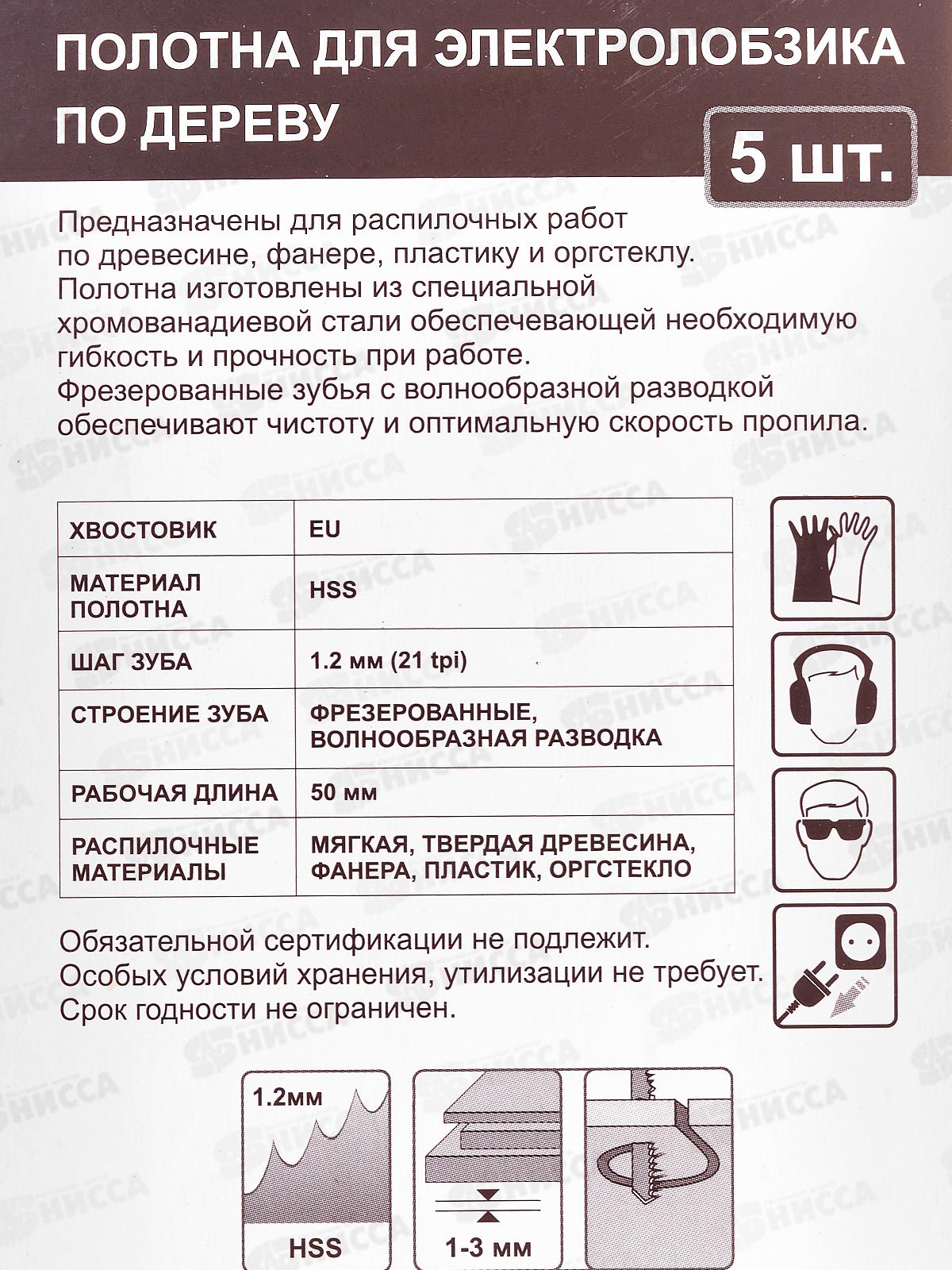 Полотно для электролобзика Vertextools T218A, T218A