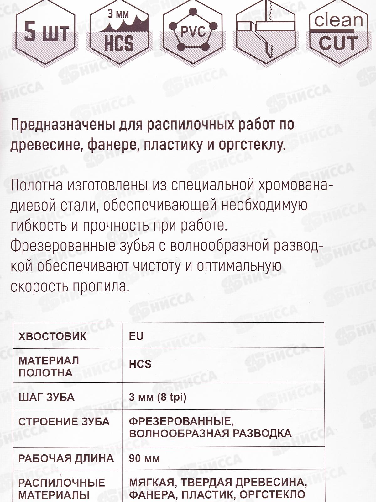 Полотно для электролобзика Vertextools T301Cd, T301CD