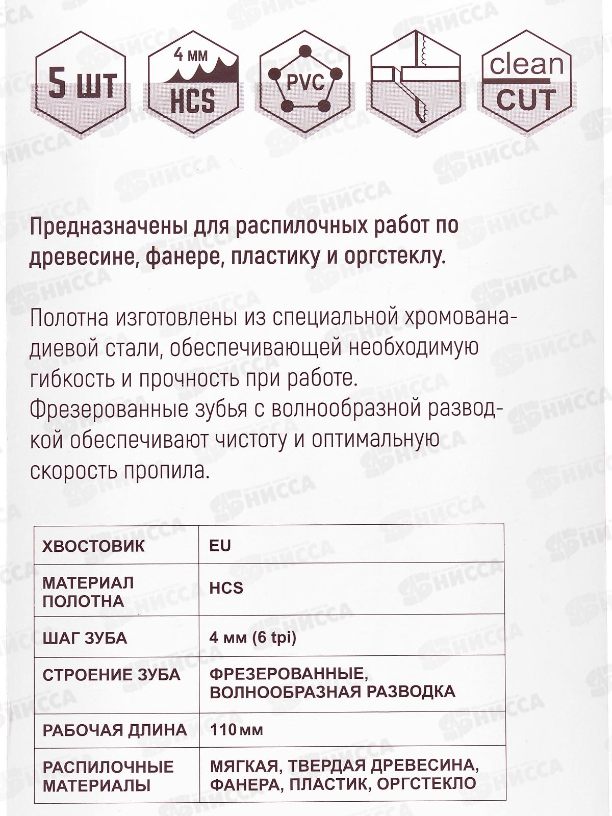 Полотно для электролобзика Vertextools T301Dl, T301DL