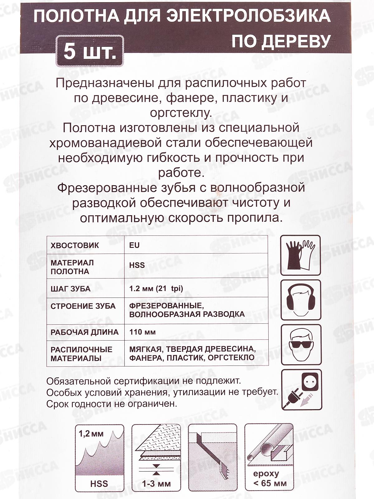 Полотно для электролобзика Vertextools T345Xf, T345XF