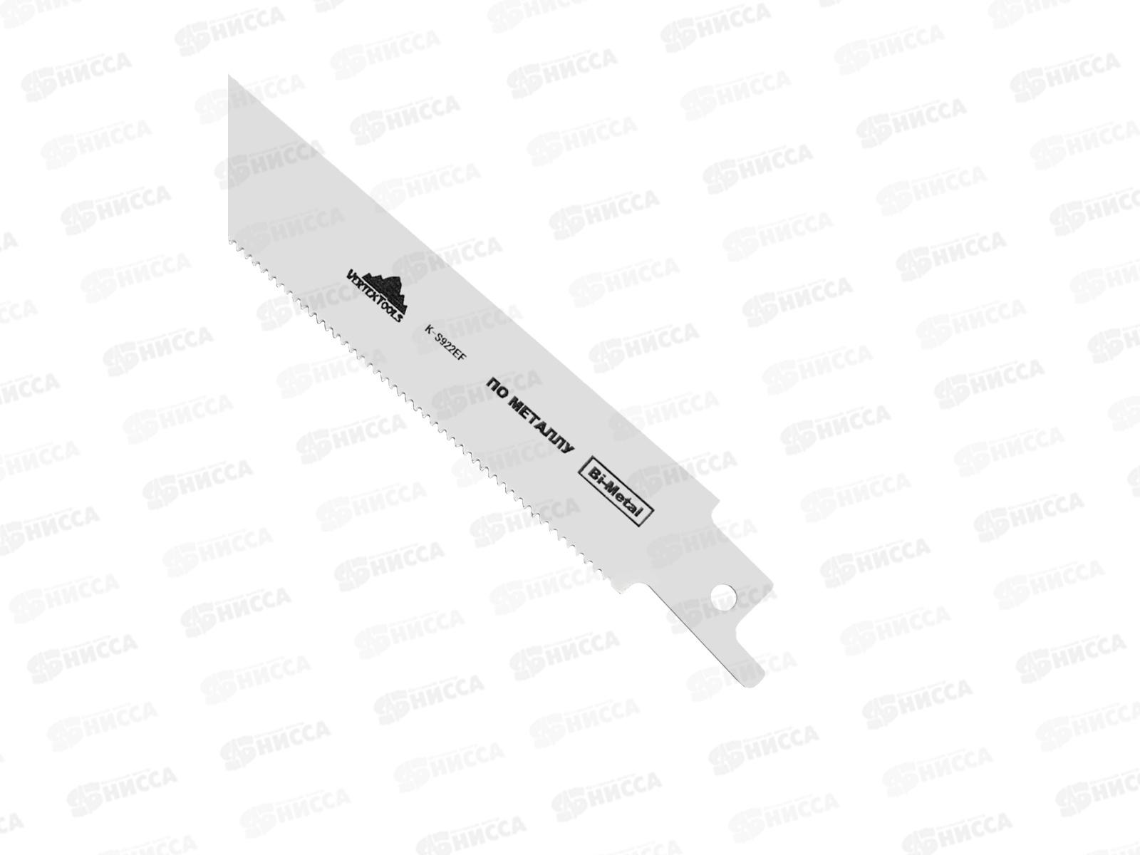 Полотно для сабельной электроножовки K-S922Ef 2 предмета, K-S922EF *20