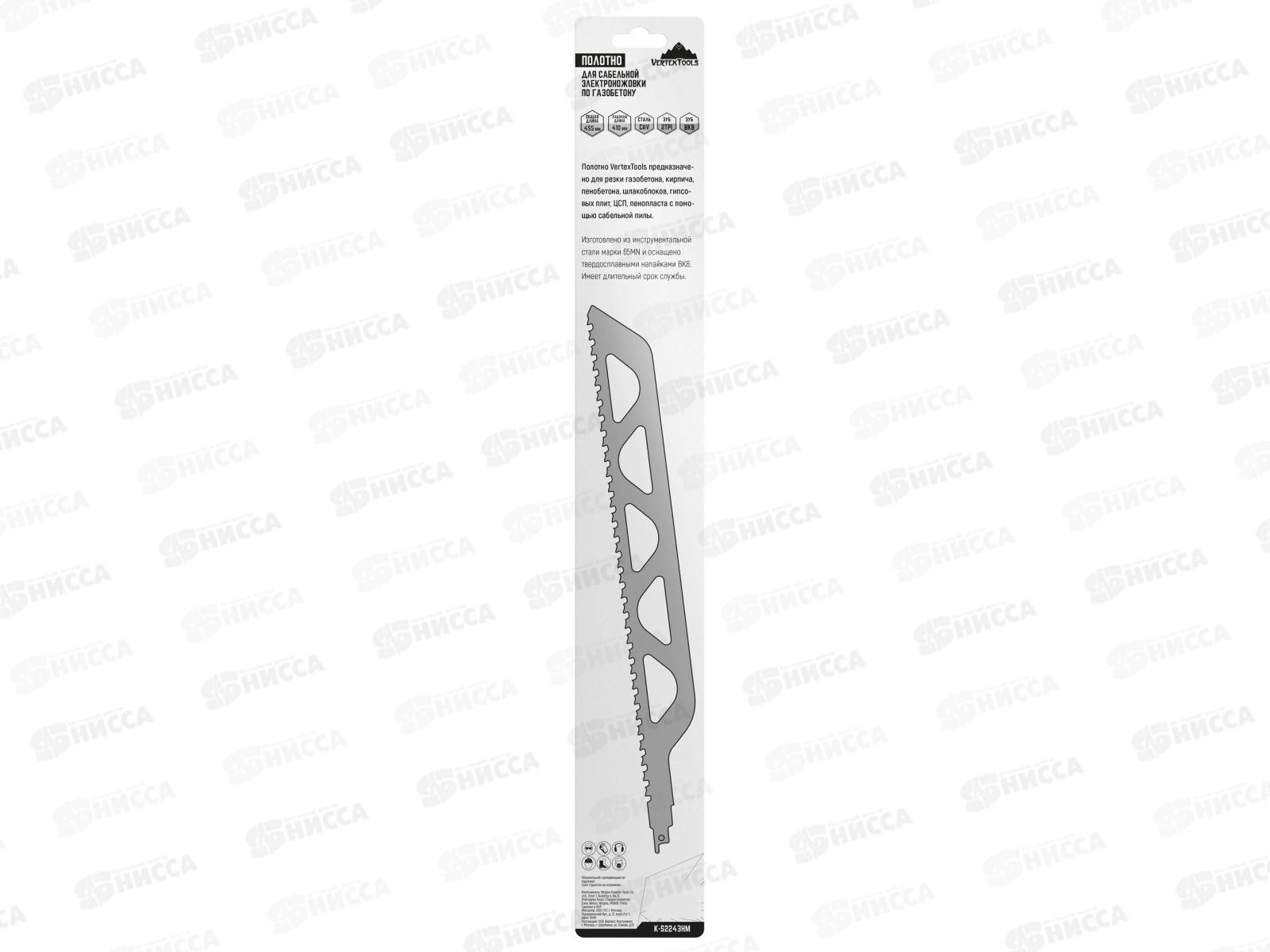 Полотно для сабельной электроножовки по Газобетону 455мм, K-S2243HM