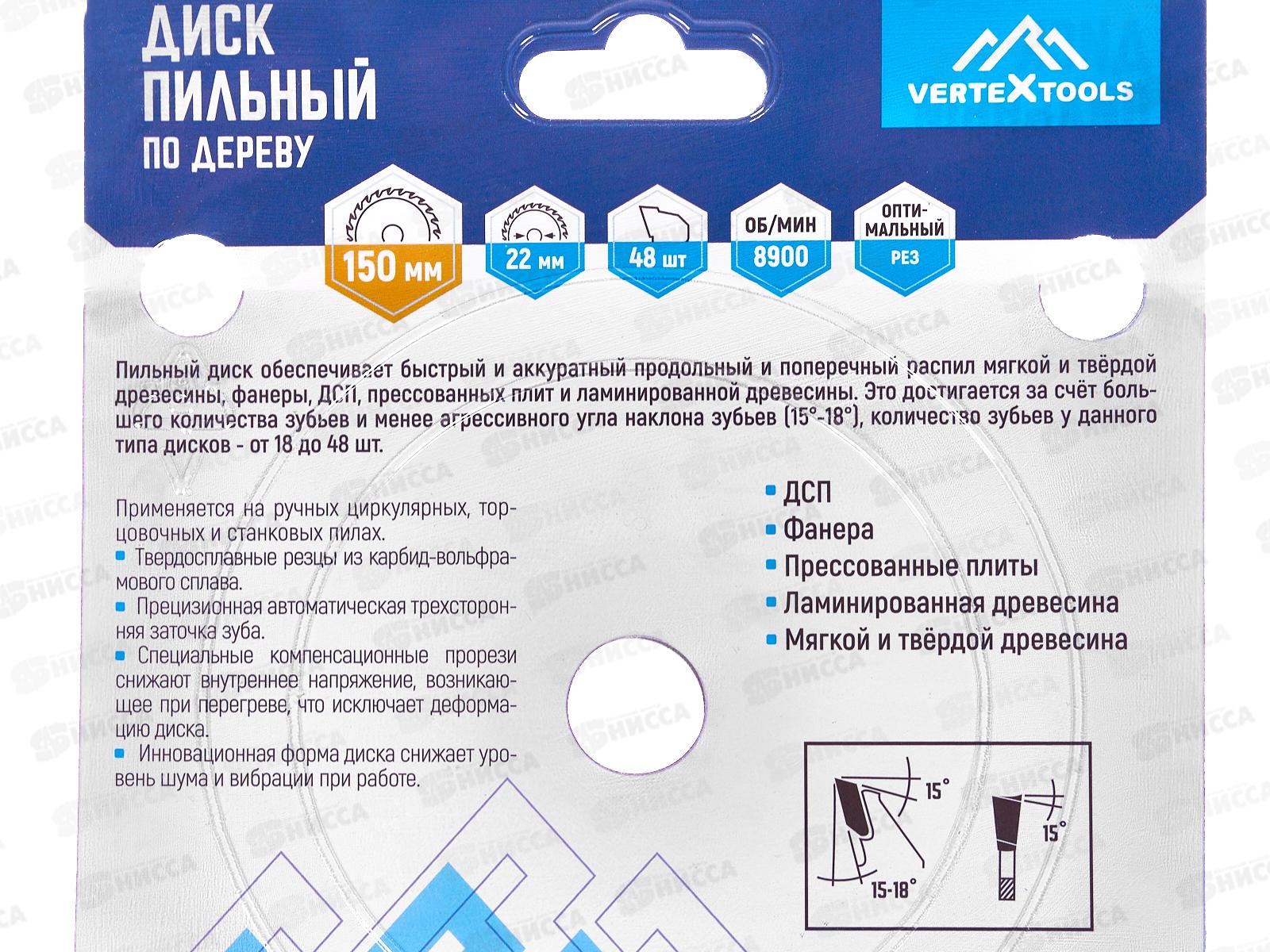 Пильный диск по дереву 150*48Т*22,23-20, 150-48-22