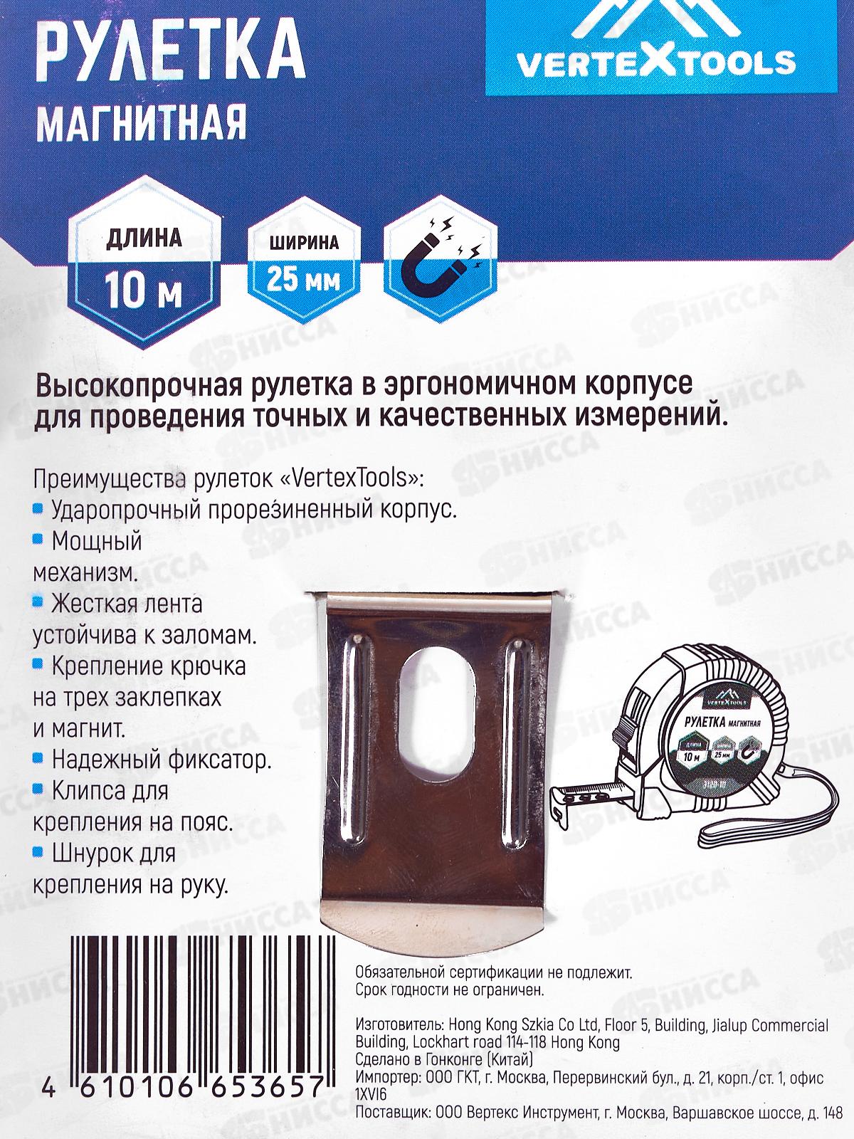 Рулетка магнитная 10м*25мм, 3120-10    *6