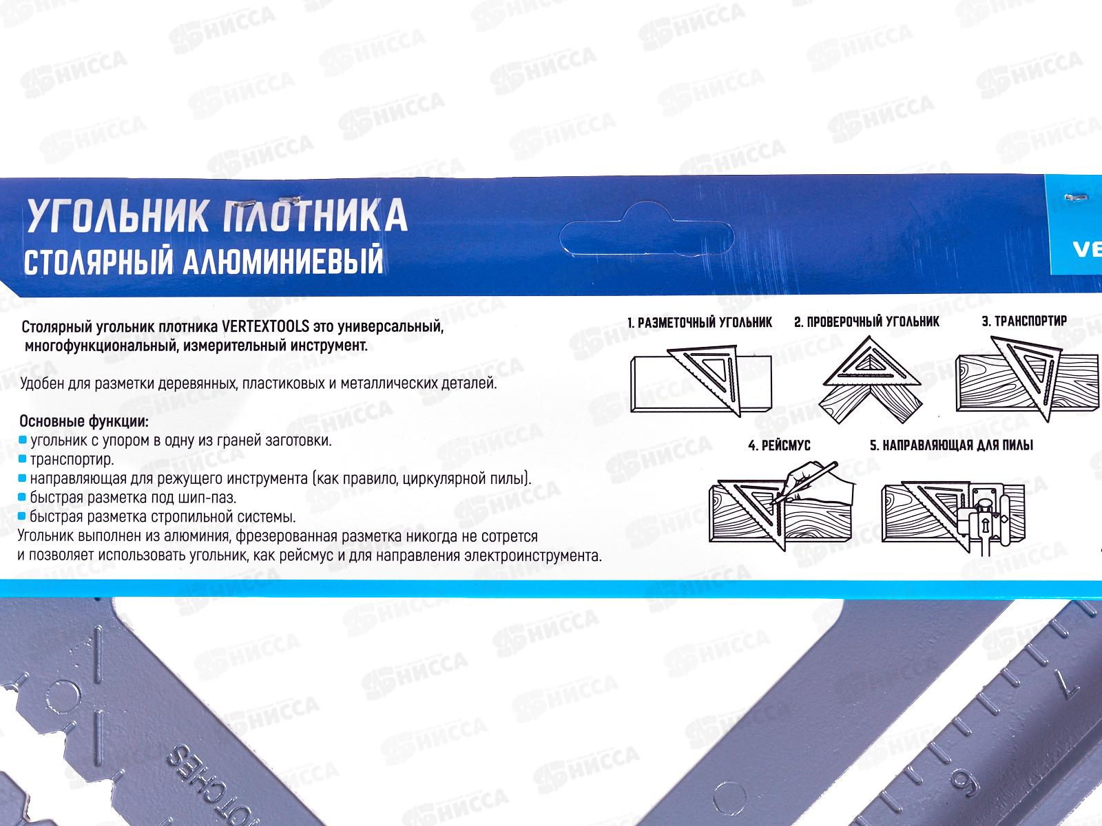 Угольник плотника алюминиевый 300мм, 3040-300    *10