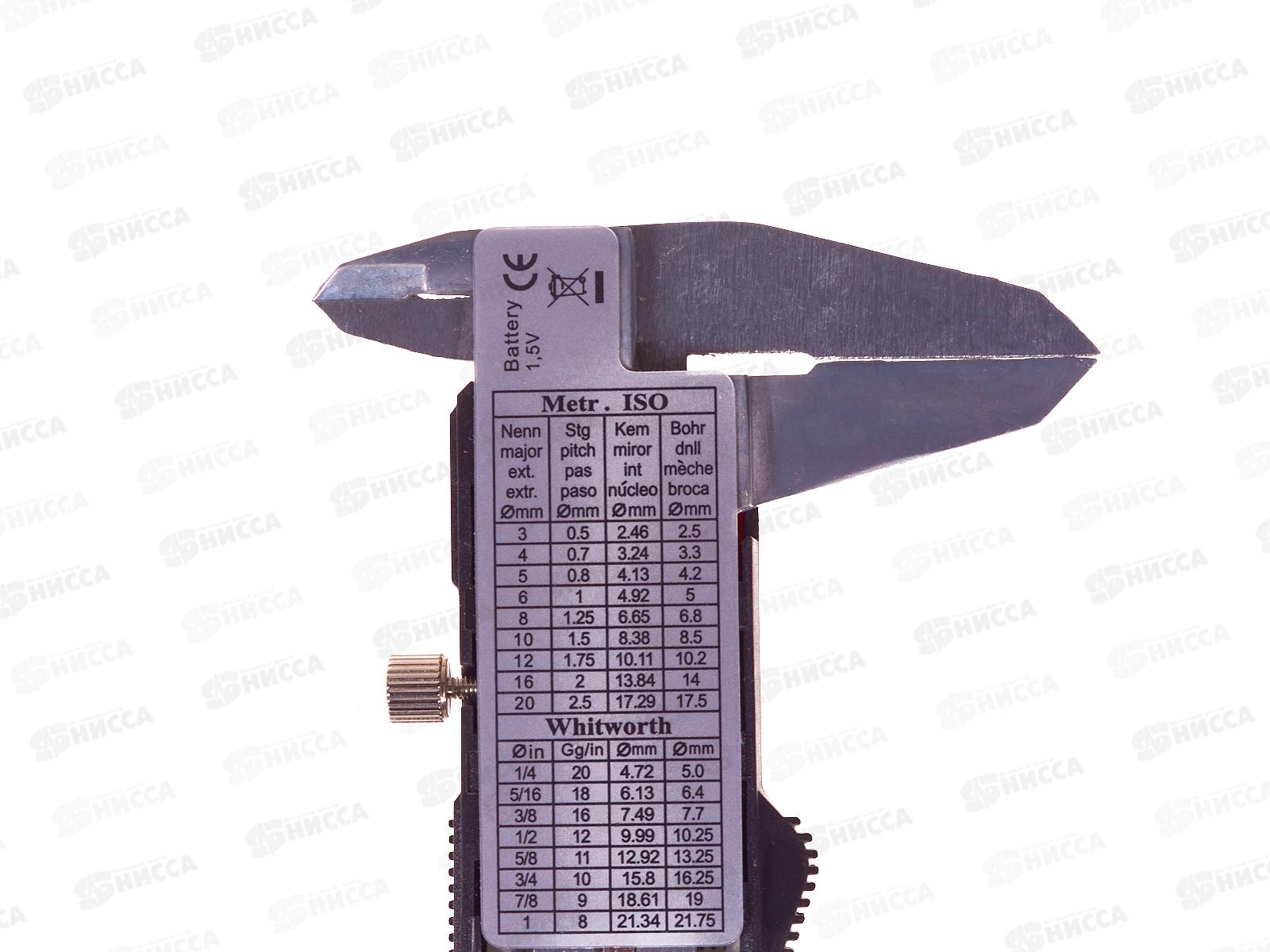 Штангенциркуль электронный 150мм, 3010-01