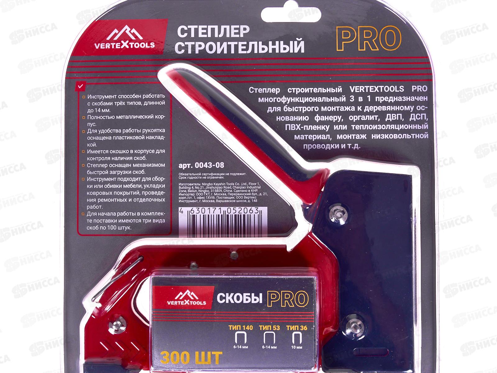 Степлер строительный PRO многофункциональный 3В1 (тип 140, 53, 36), 0043-08   *5