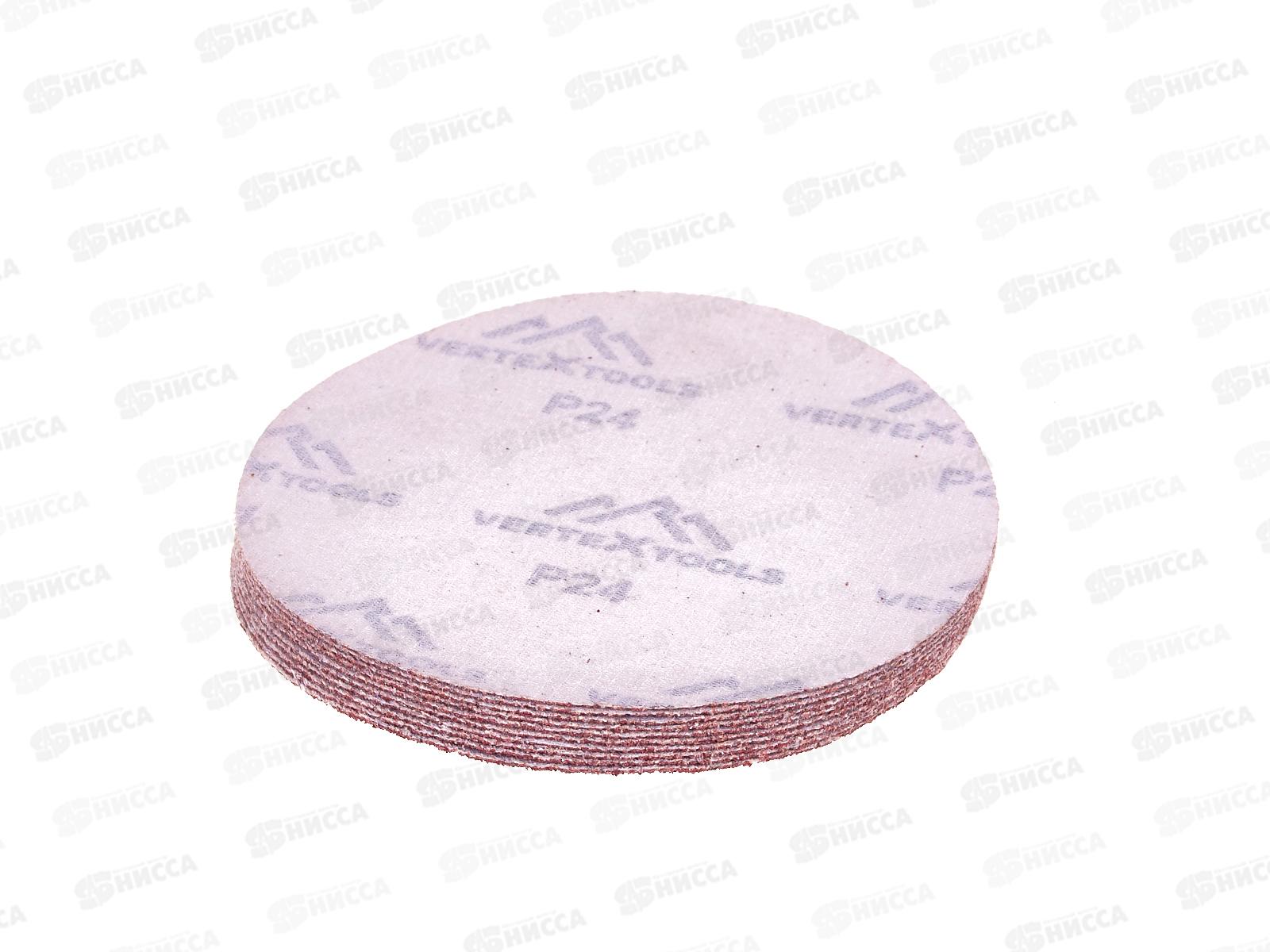 Круг абразивный под &quotЛипучку&quot 125мм  Р24 10 предметов, 12800-024