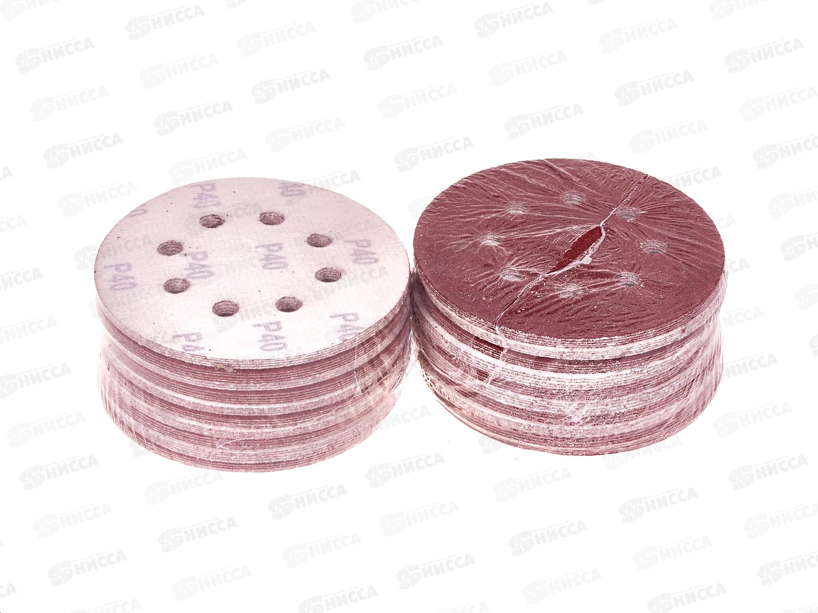 Круг абразивный под &quotЛипучку&quot перф. 125мм Р40 100пр., 12801-040