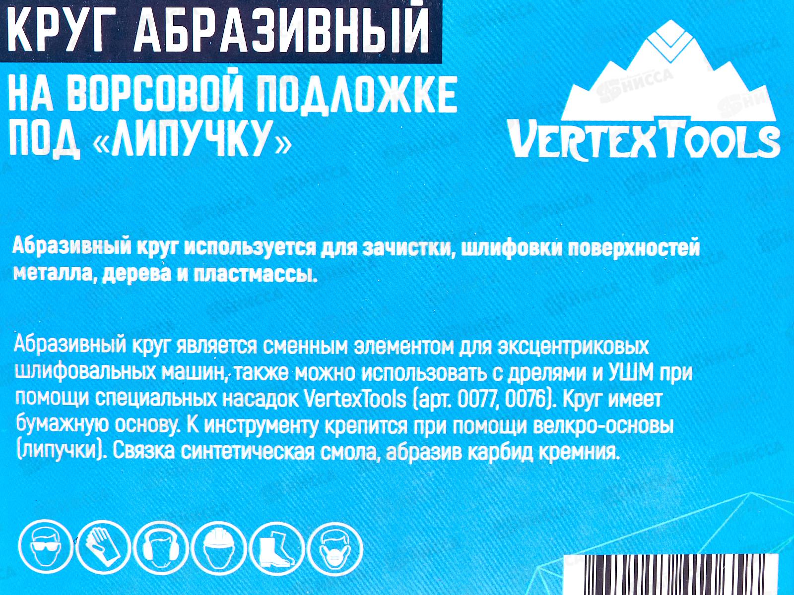 Круг абразивный под &quotЛипучку&quot 125мм Р60 100пр., 12800-125-60