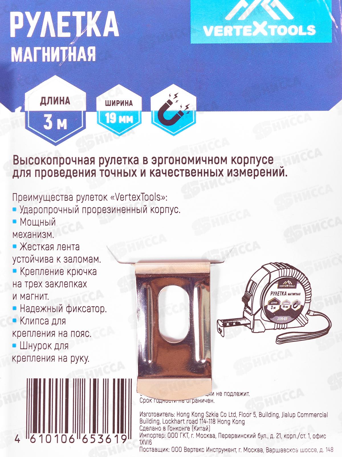 Рулетка магнитная  3м*19мм, 3120-03   *12